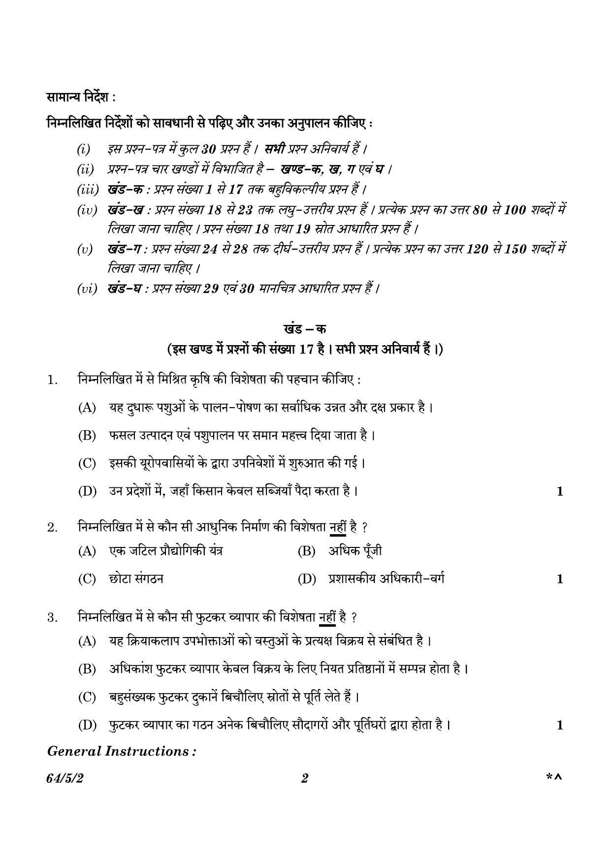 CBSE Class 12 64-5-2 Geography 2023 Question Paper - Page 2