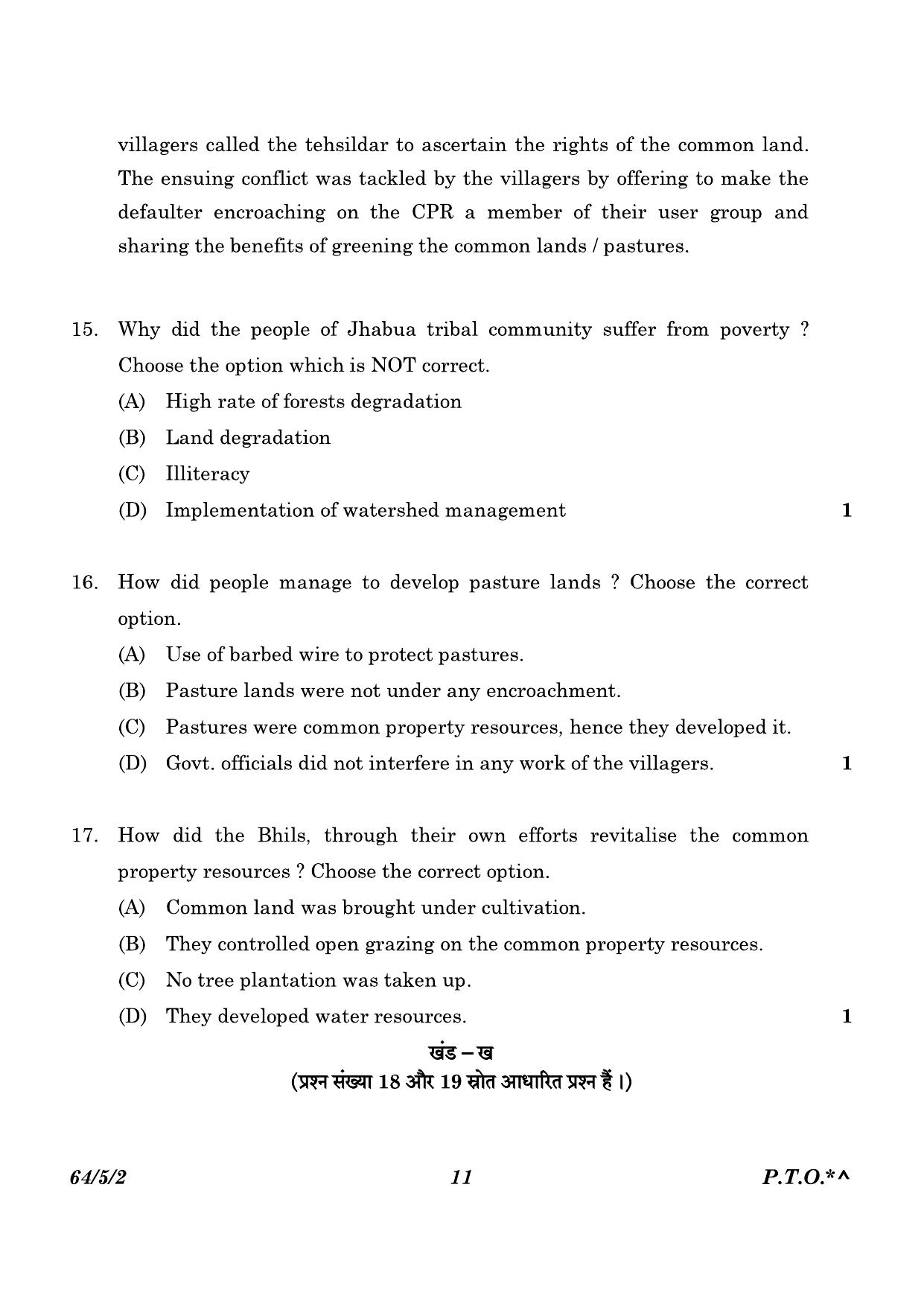 CBSE Class 12 64-5-2 Geography 2023 Question Paper - Page 11