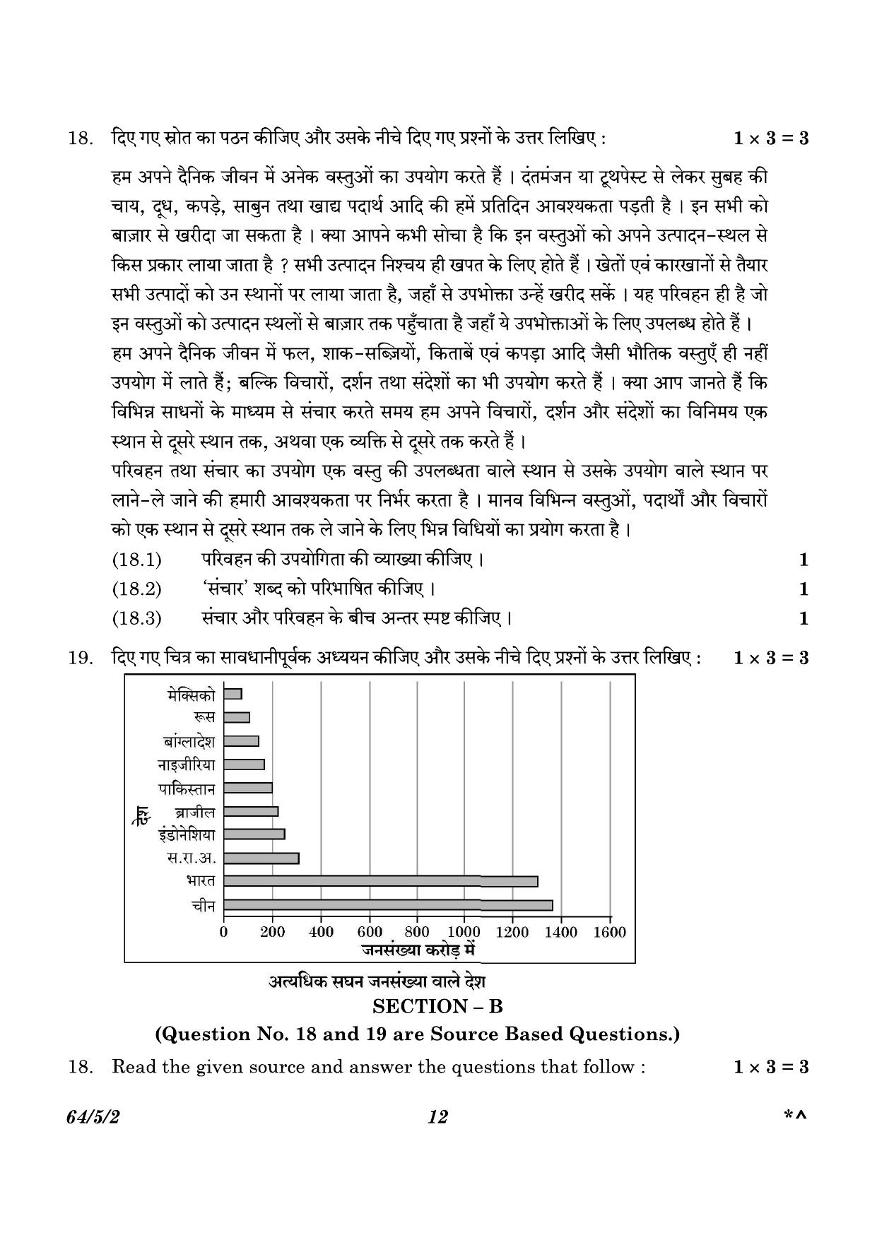 CBSE Class 12 64-5-2 Geography 2023 Question Paper - Page 12