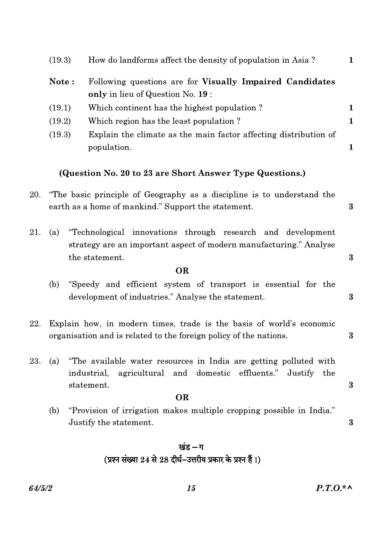 CBSE Class 12 64-5-2 Geography 2023 Question Paper - Page 15