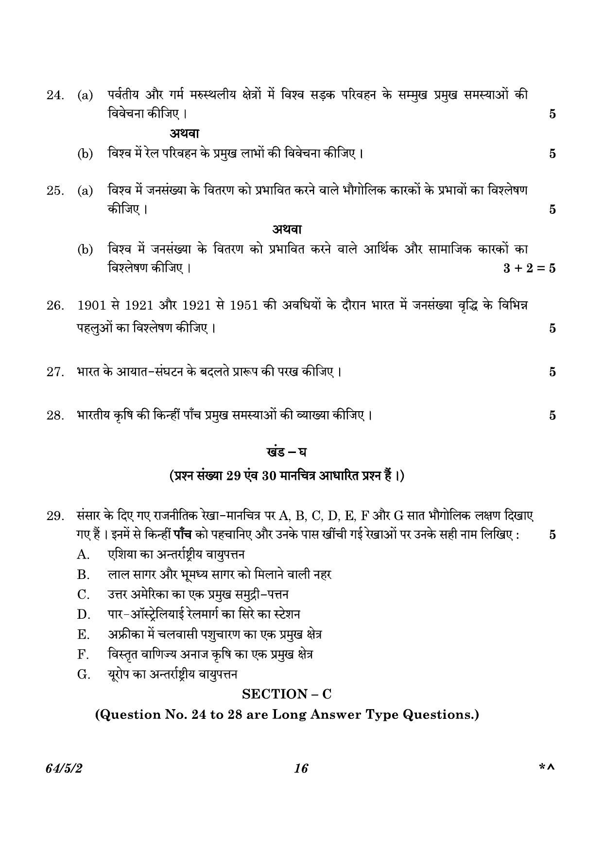 CBSE Class 12 64-5-2 Geography 2023 Question Paper - Page 16