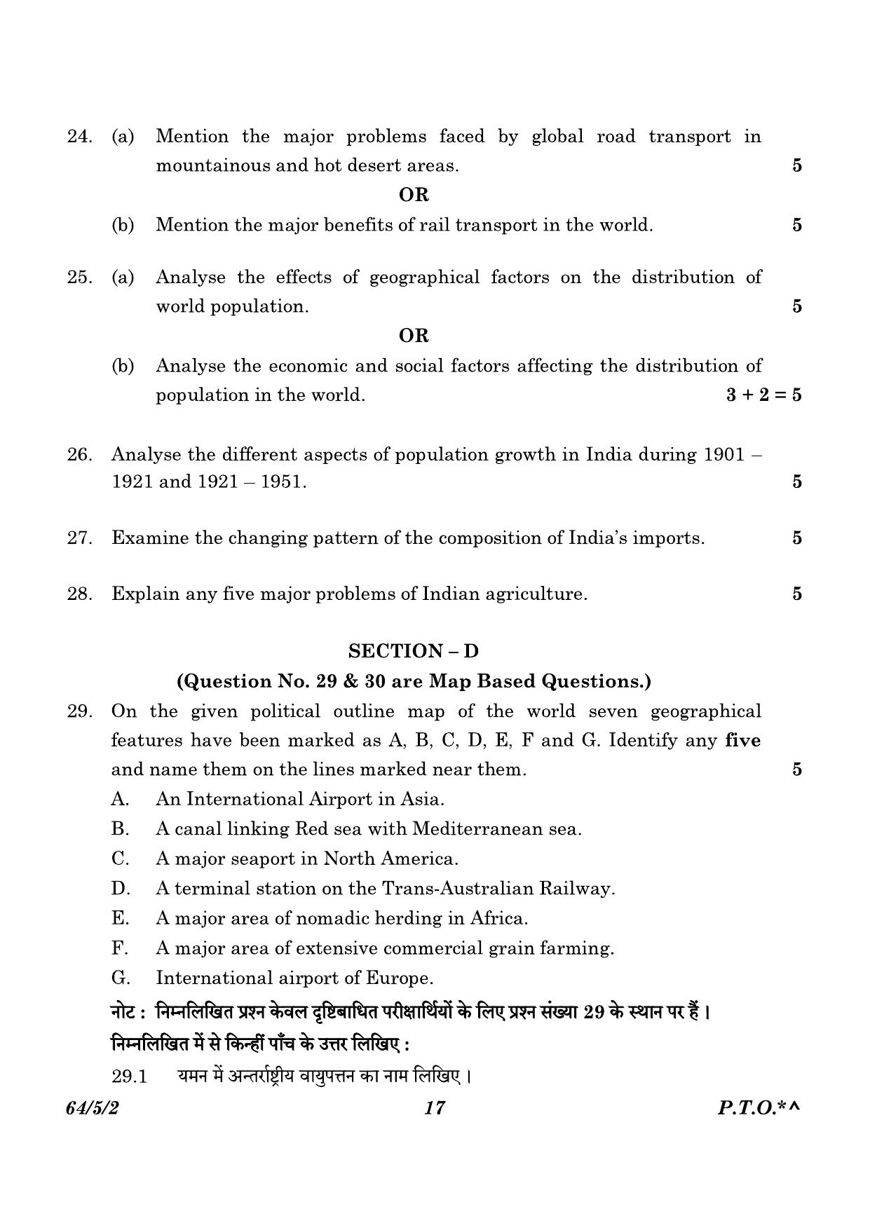 CBSE Class 12 64-5-2 Geography 2023 Question Paper - Page 17