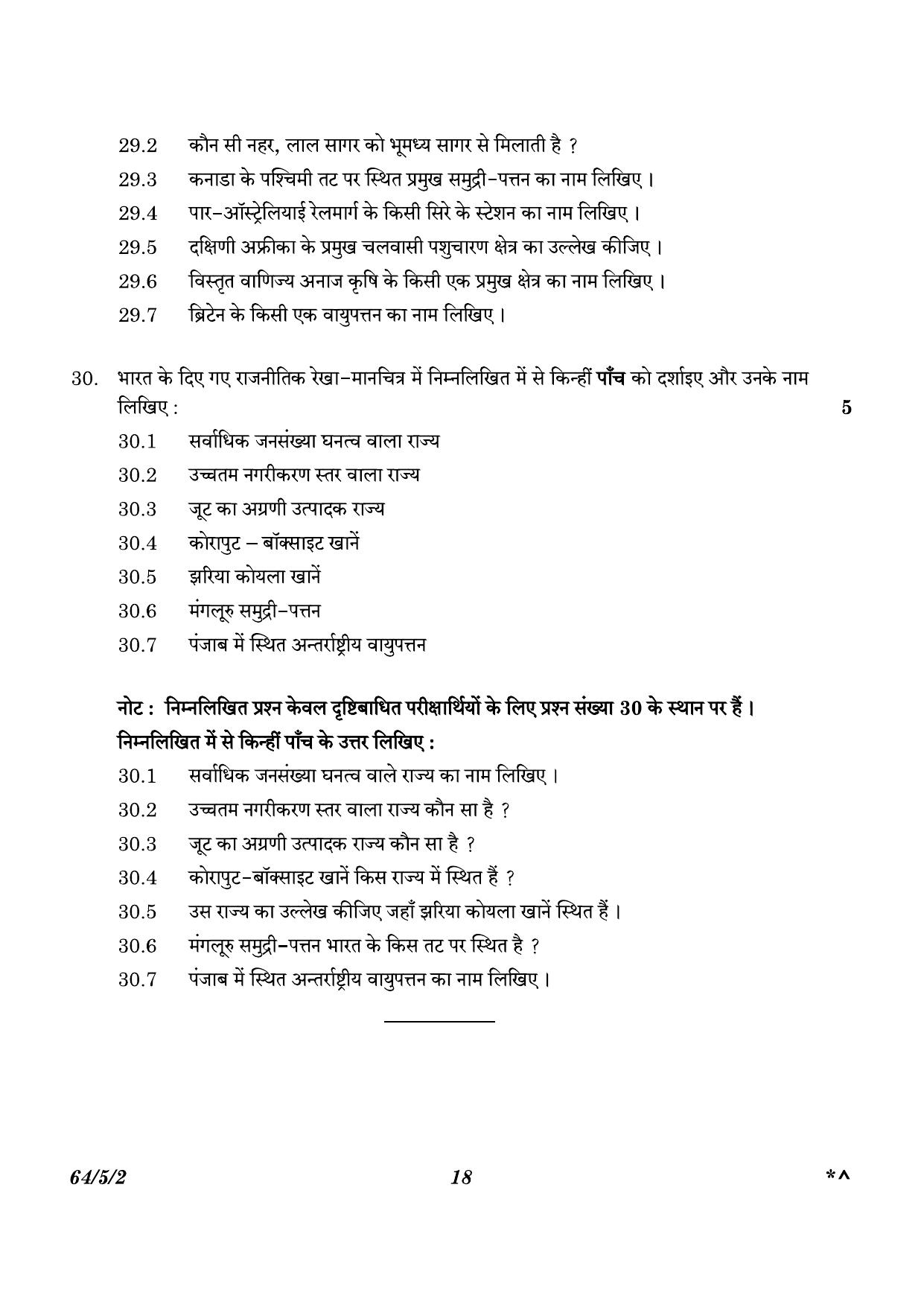 CBSE Class 12 64-5-2 Geography 2023 Question Paper - Page 18