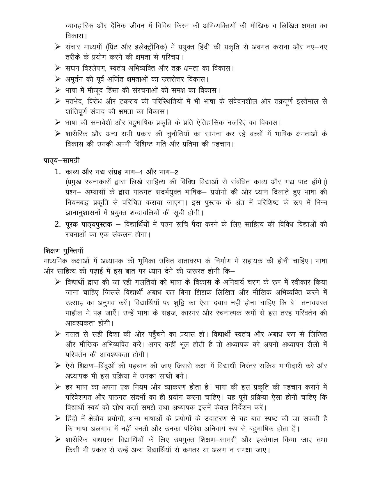 HP Board Class 10th Syllabus for Hindi - Page 2