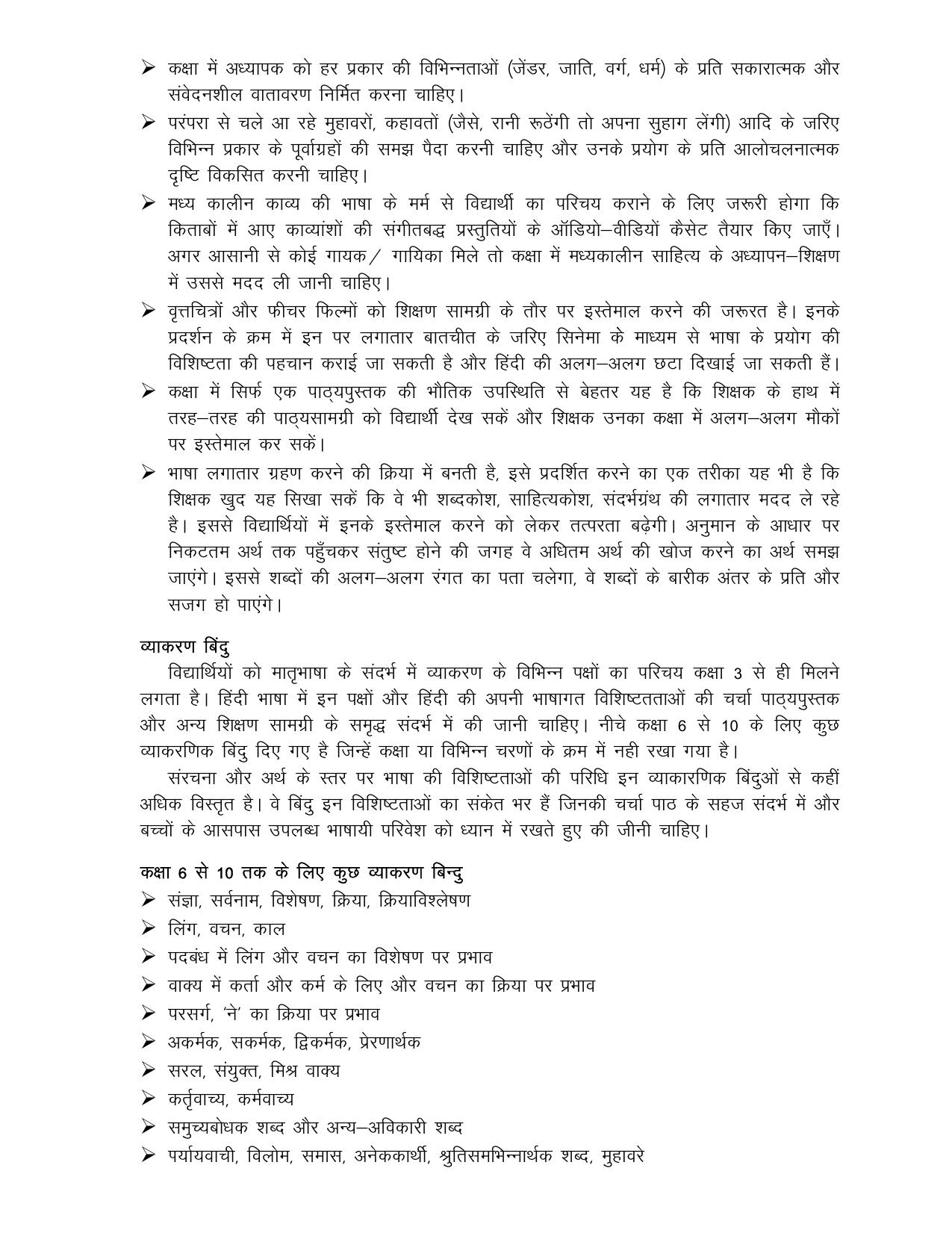 HP Board Class 10th Syllabus for Hindi - Page 3