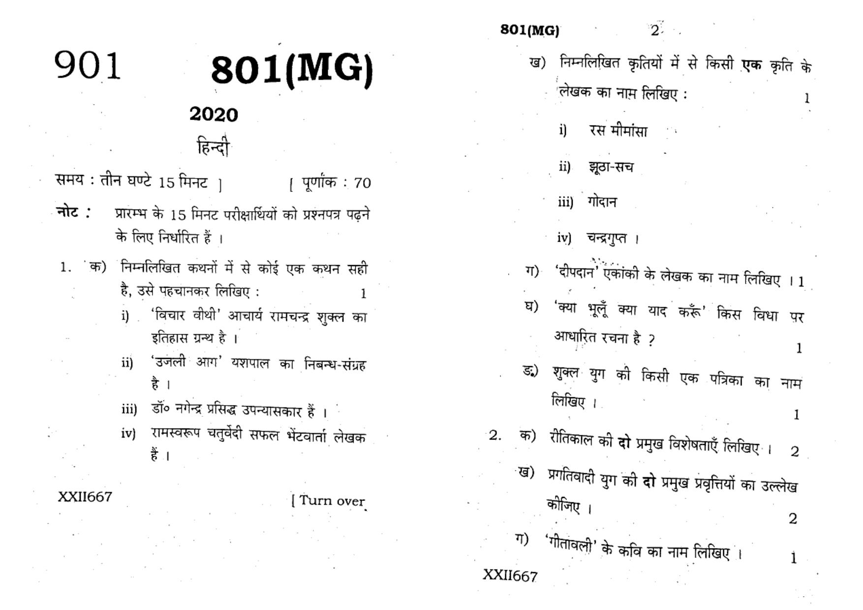UP Board Previous Year Question Paper Class 10 Hindi (801 MG) – 2020 - Page 1