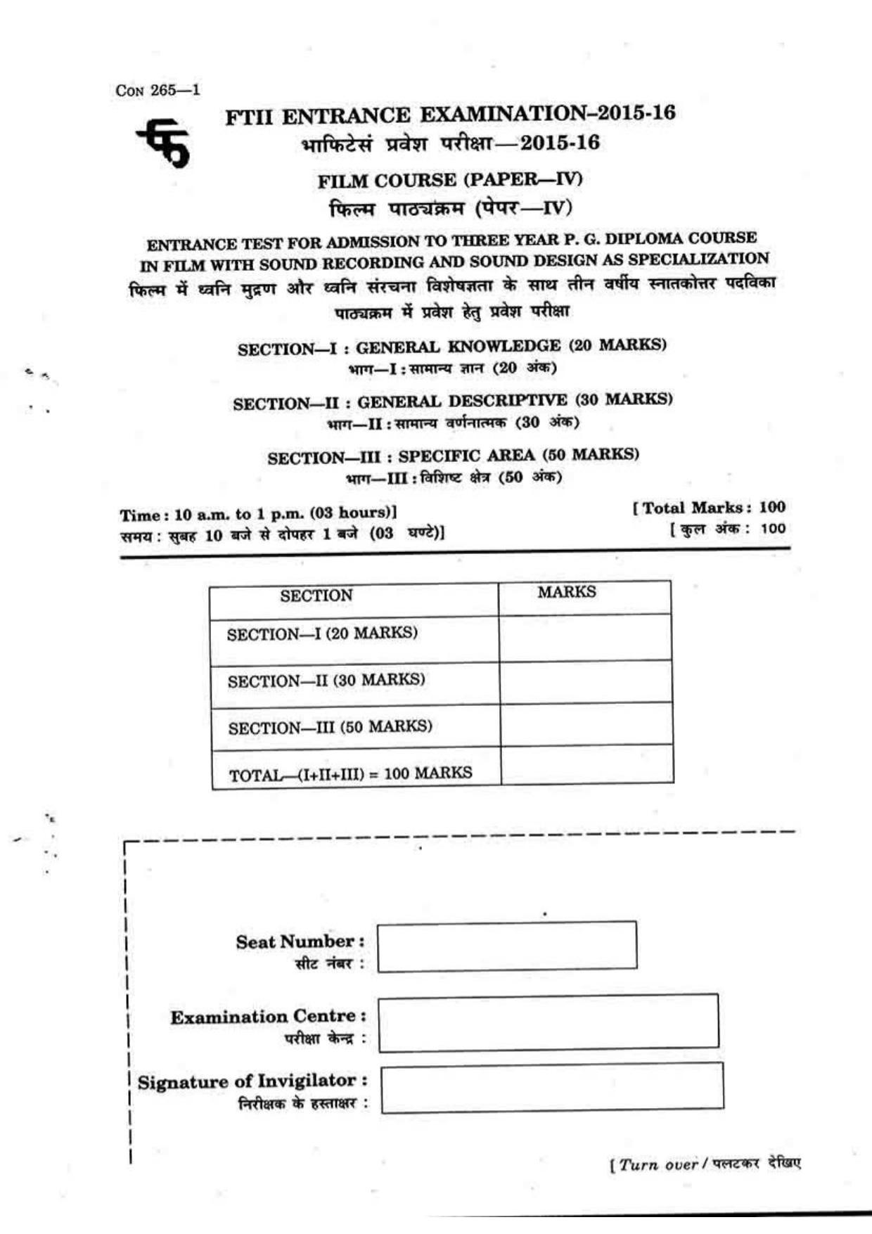 FTII JET Three Year Post Graduate Diploma in Sound Recording and Sound Design 2015-16 Question Paper - Page 1