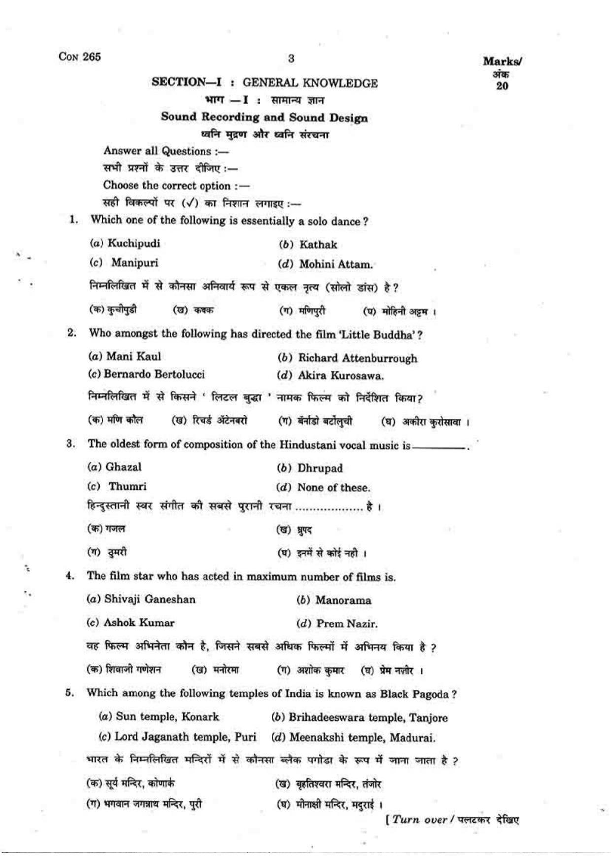 FTII JET Three Year Post Graduate Diploma in Sound Recording and Sound Design 2015-16 Question Paper - Page 3