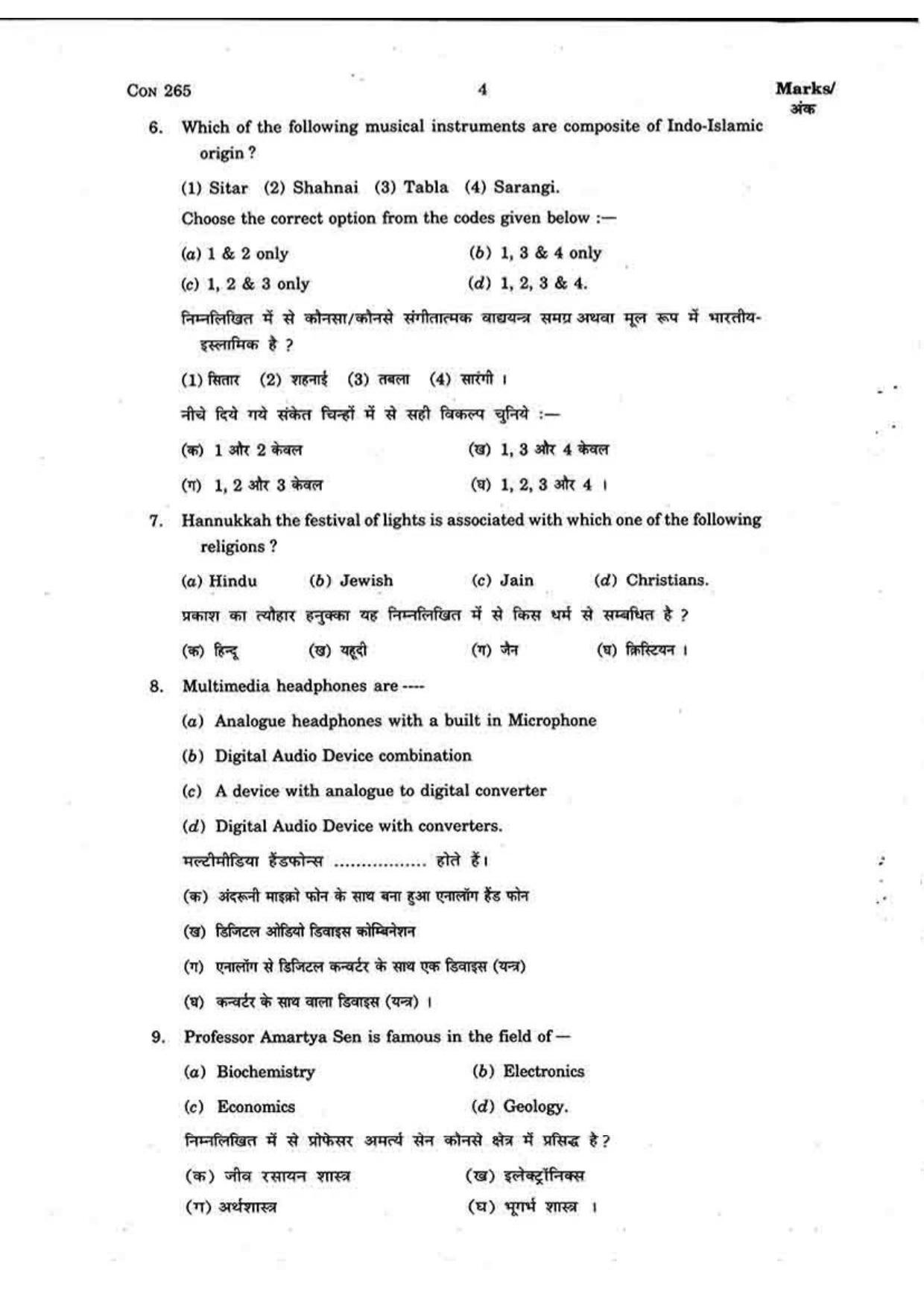 FTII JET Three Year Post Graduate Diploma in Sound Recording and Sound Design 2015-16 Question Paper - Page 4