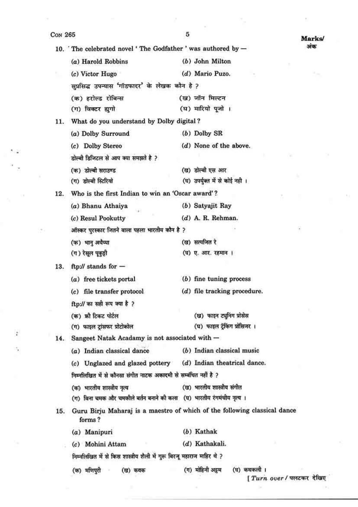 FTII JET Three Year Post Graduate Diploma in Sound Recording and Sound Design 2015-16 Question Paper - Page 5
