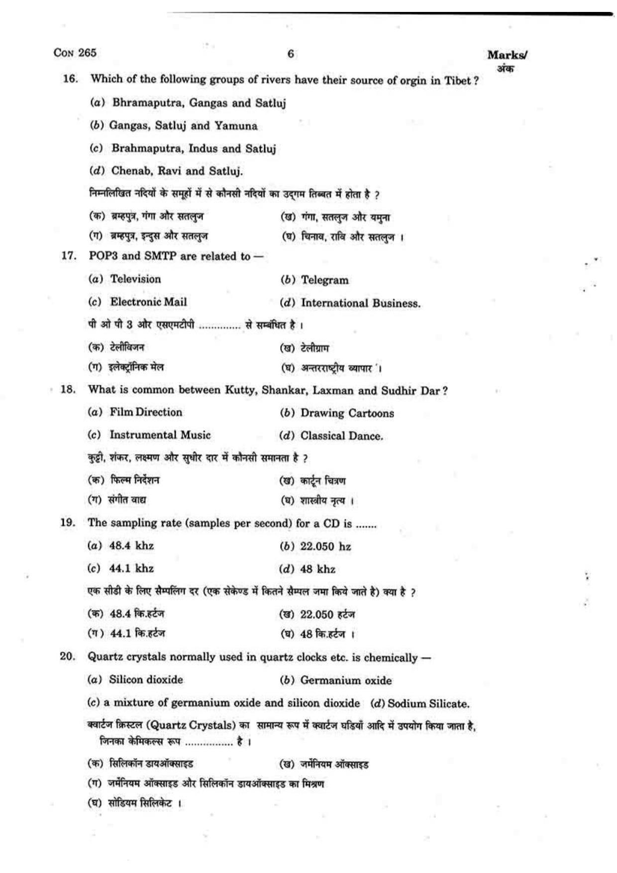 FTII JET Three Year Post Graduate Diploma in Sound Recording and Sound Design 2015-16 Question Paper - Page 6