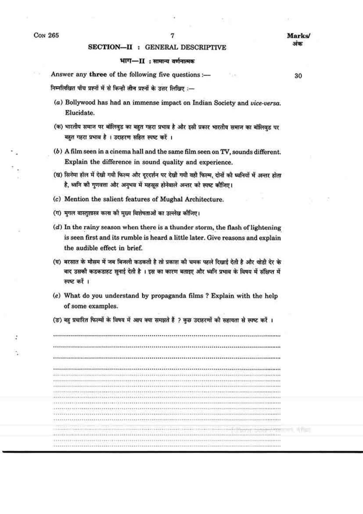 FTII JET Three Year Post Graduate Diploma in Sound Recording and Sound Design 2015-16 Question Paper - Page 7
