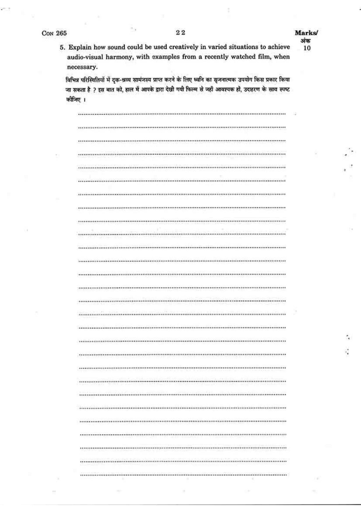 FTII JET Three Year Post Graduate Diploma in Sound Recording and Sound Design 2015-16 Question Paper - Page 13