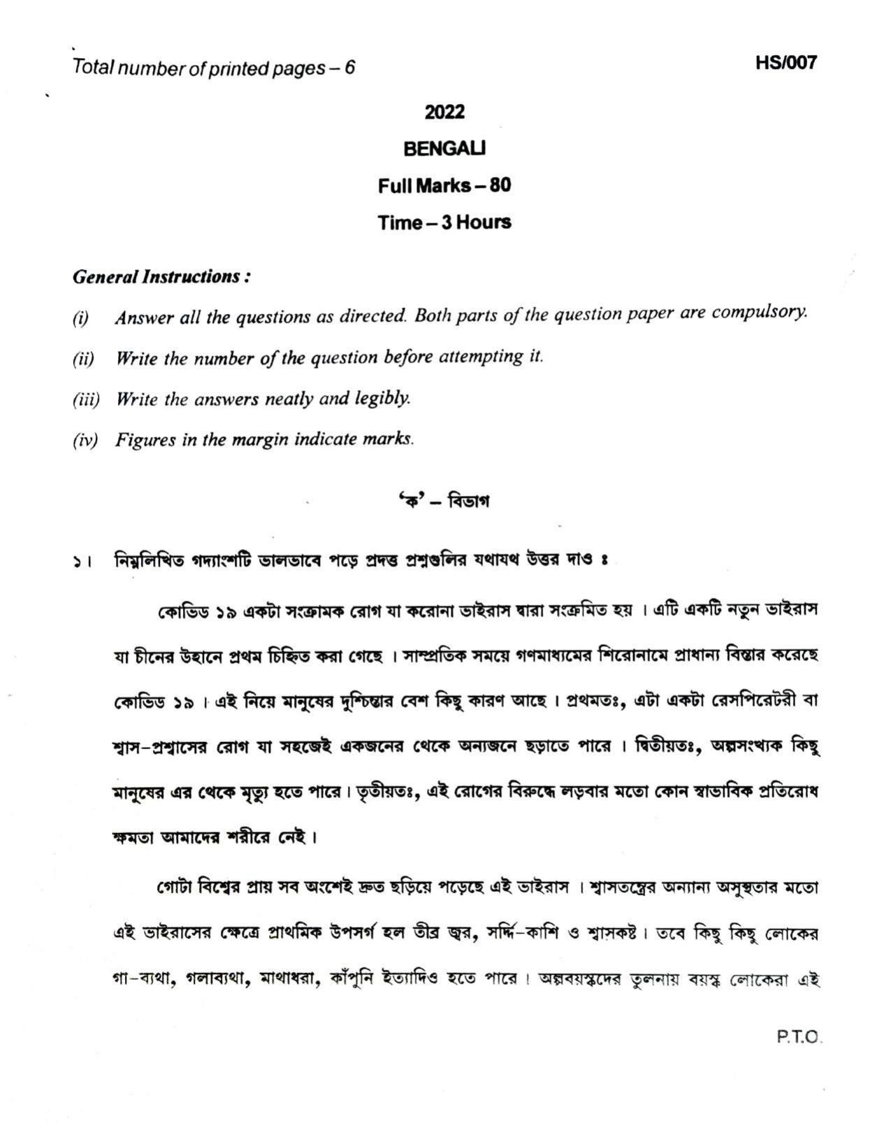 MBSE HSLC/Class 10 2022 Question Paper - Page 7