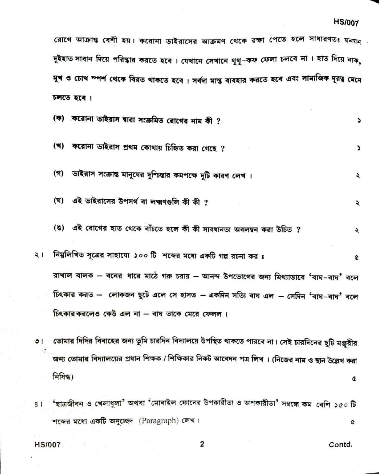 MBSE HSLC/Class 10 2022 Question Paper - Page 8