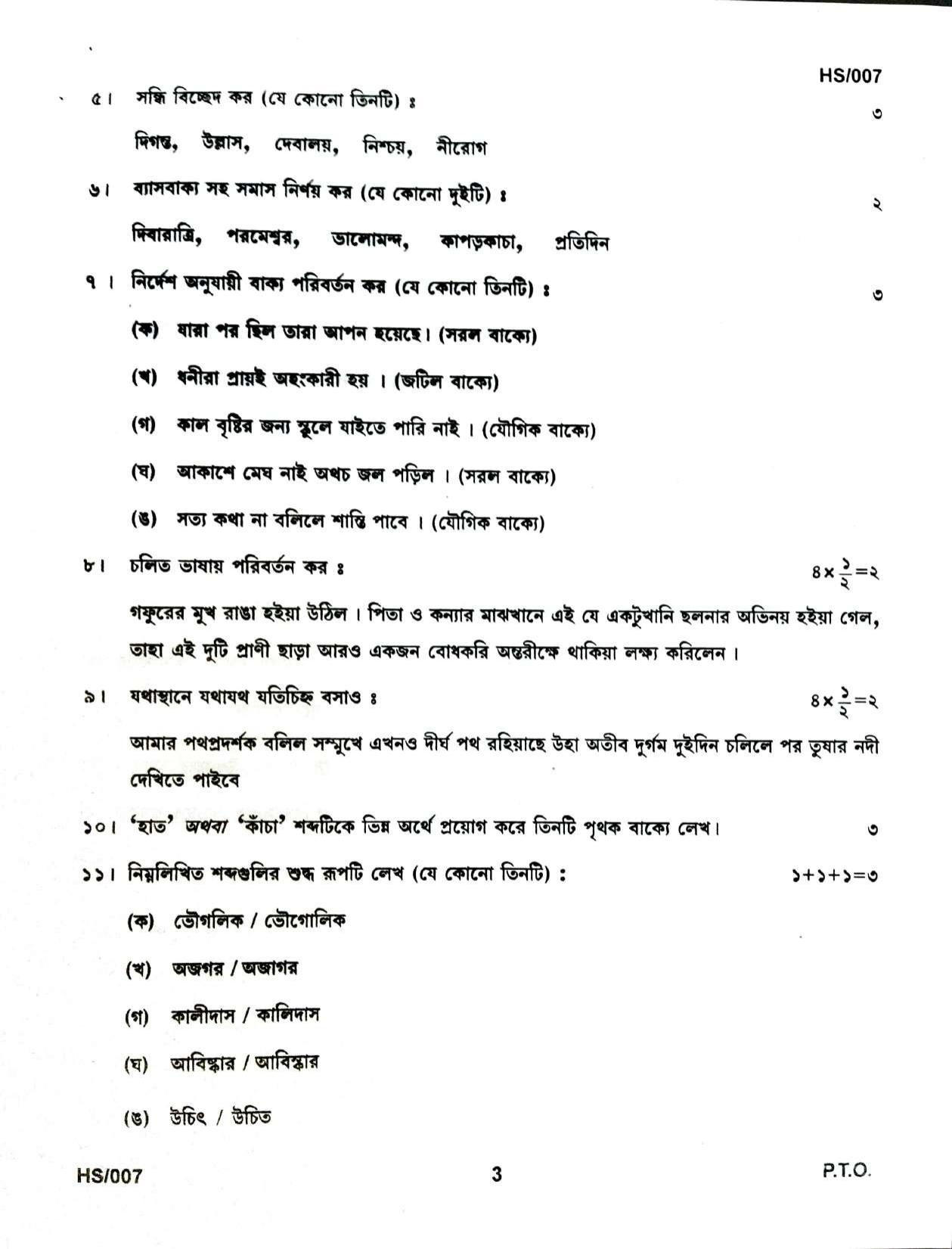 MBSE HSLC/Class 10 2022 Question Paper - Page 9