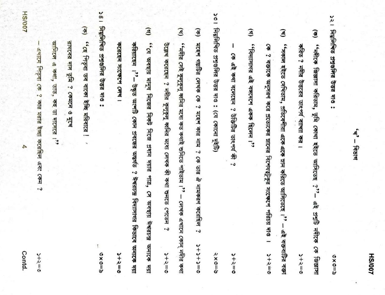 MBSE HSLC/Class 10 2022 Question Paper - Page 10