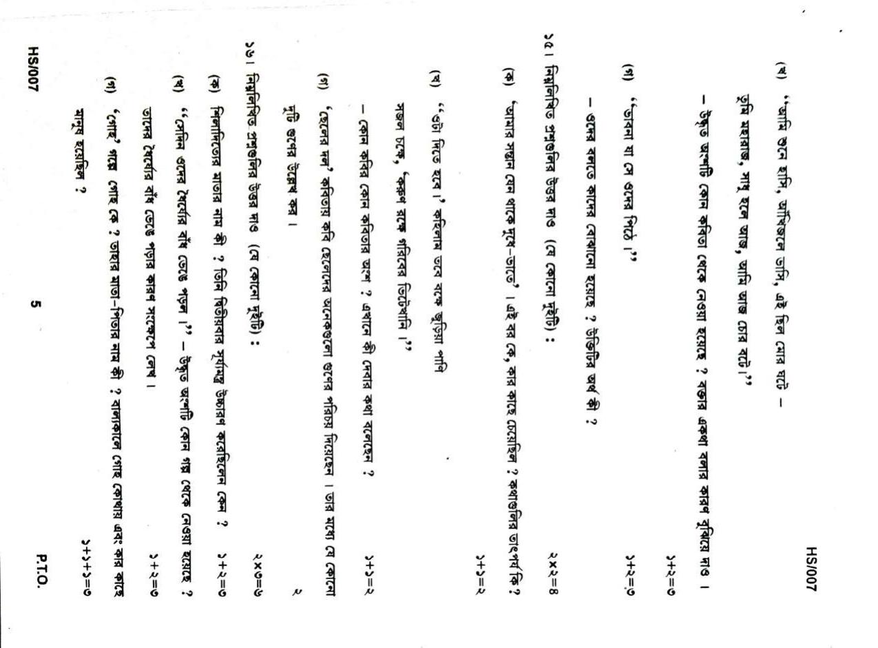 MBSE HSLC/Class 10 2022 Question Paper - Page 11