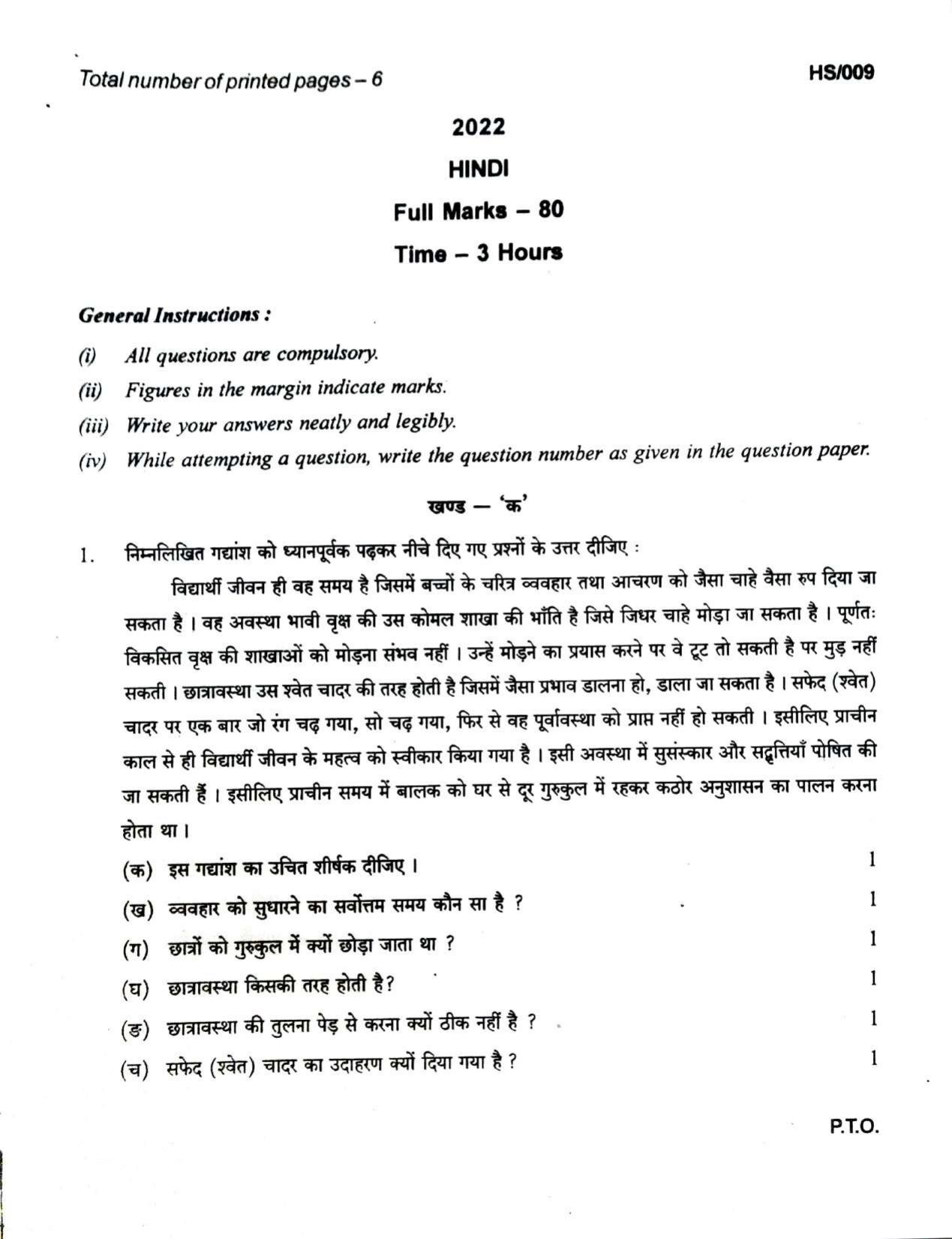 MBSE HSLC/Class 10 2022 Question Paper - Page 28