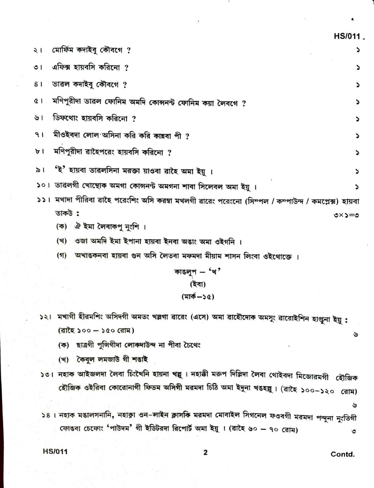 MBSE HSLC/Class 10 2022 Question Paper - Page 40