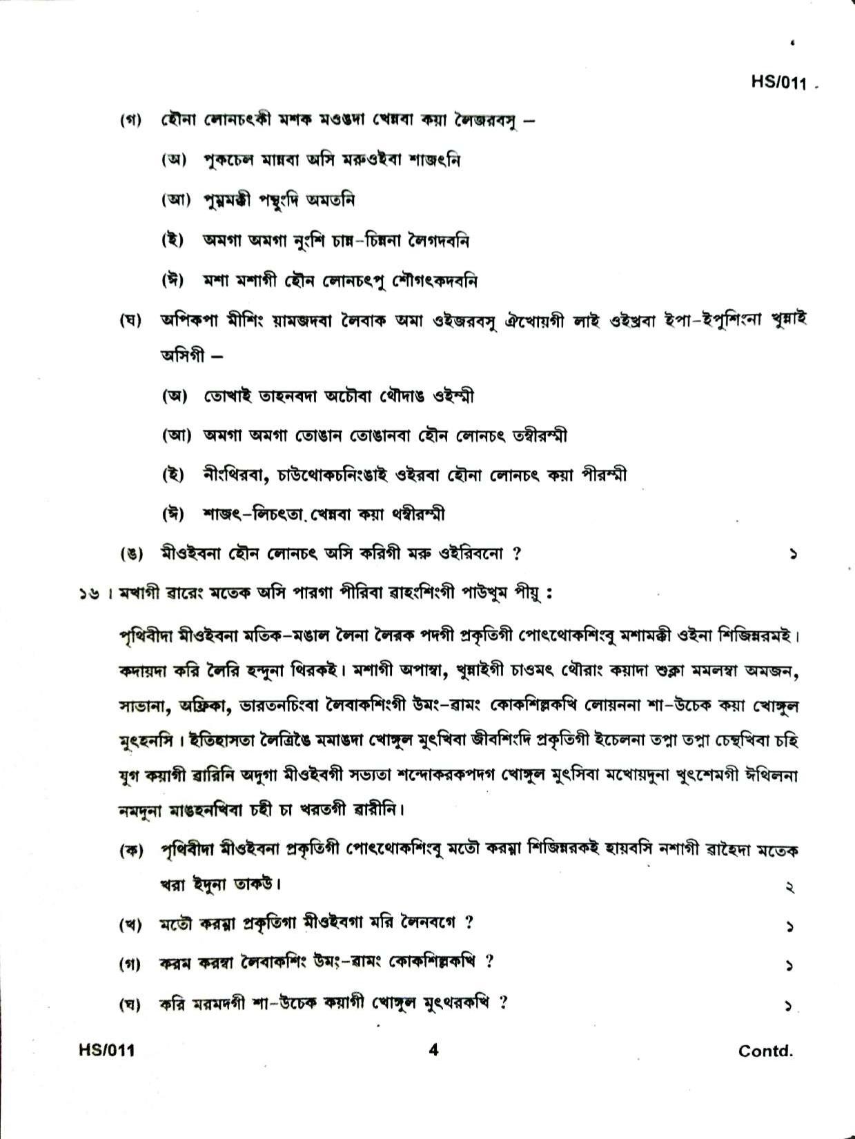 MBSE HSLC/Class 10 2022 Question Paper - Page 42