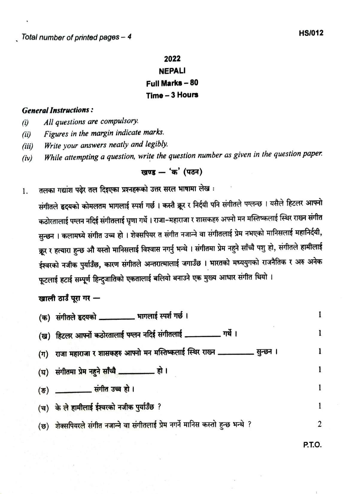 MBSE HSLC/Class 10 2022 Question Paper - Page 58