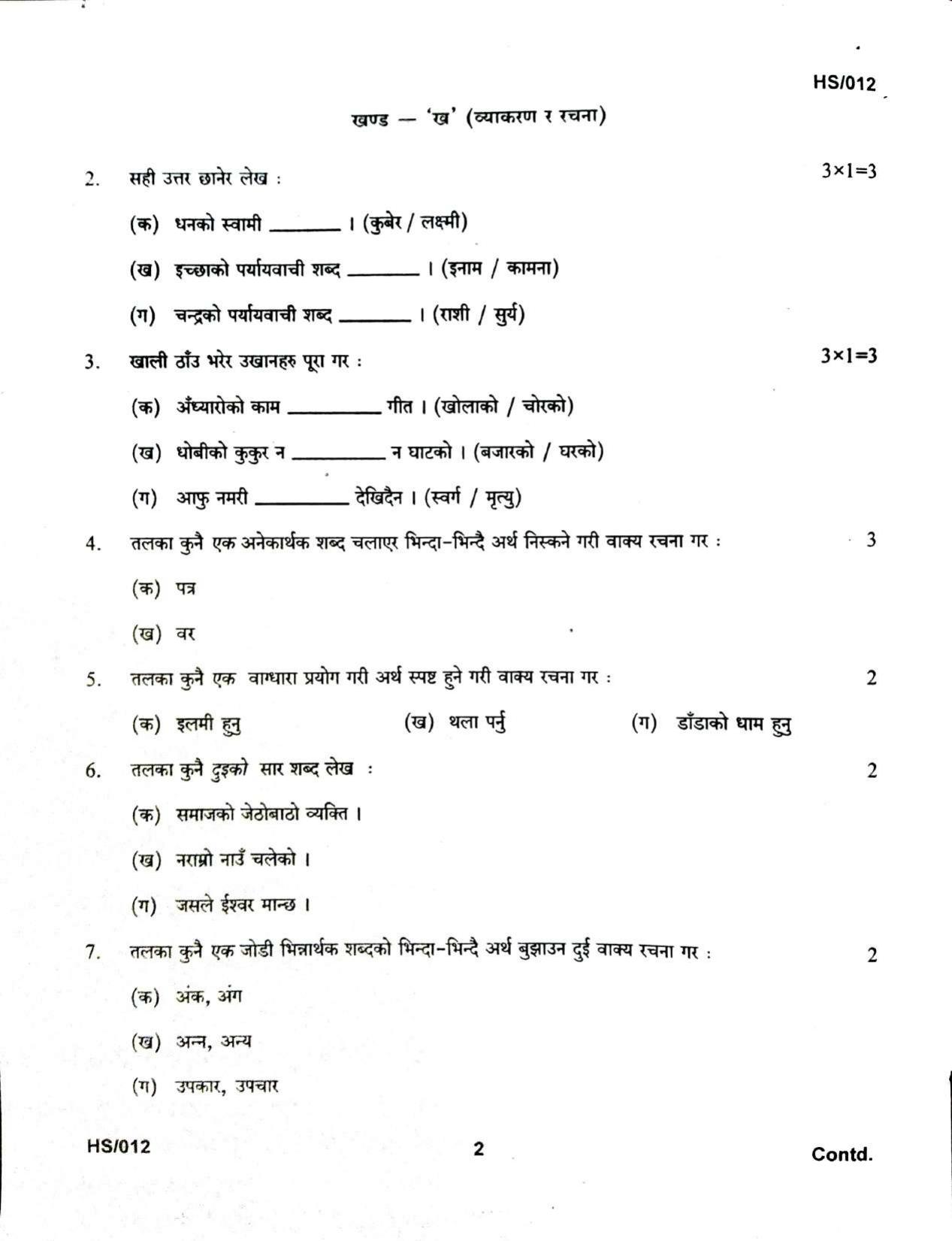 MBSE HSLC/Class 10 2022 Question Paper - Page 59
