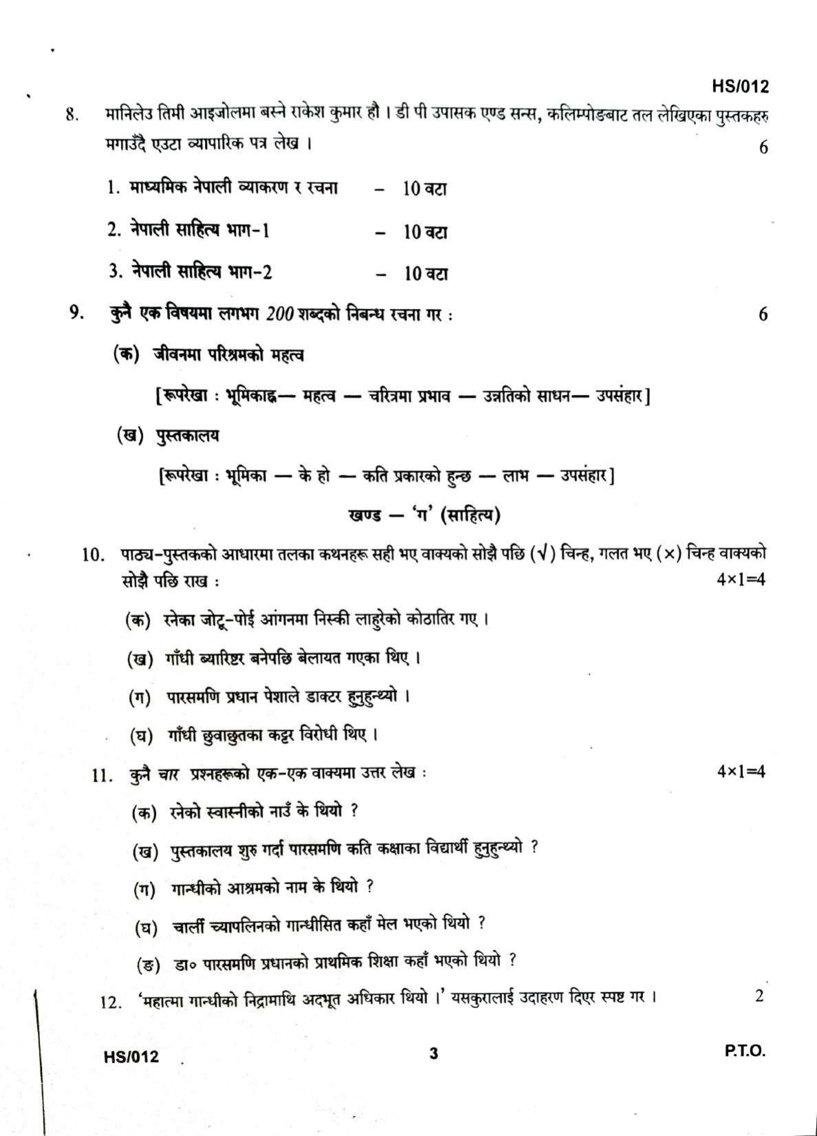 MBSE HSLC/Class 10 2022 Question Paper - Page 60