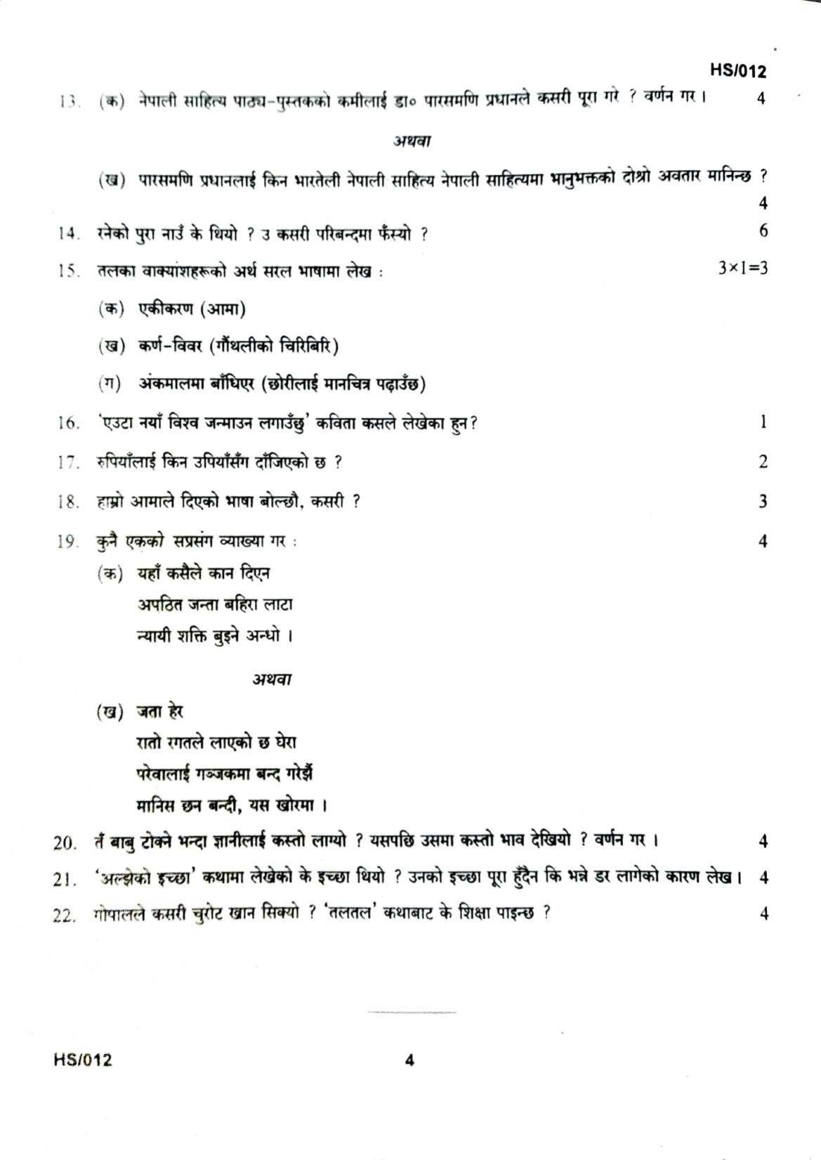 MBSE HSLC/Class 10 2022 Question Paper - Page 61