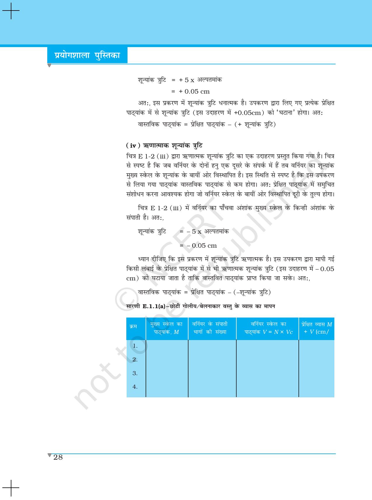 NCERT Laboratory Manuals for Class XI भौतिकी - प्रयोग (1 - 5) - Page 6