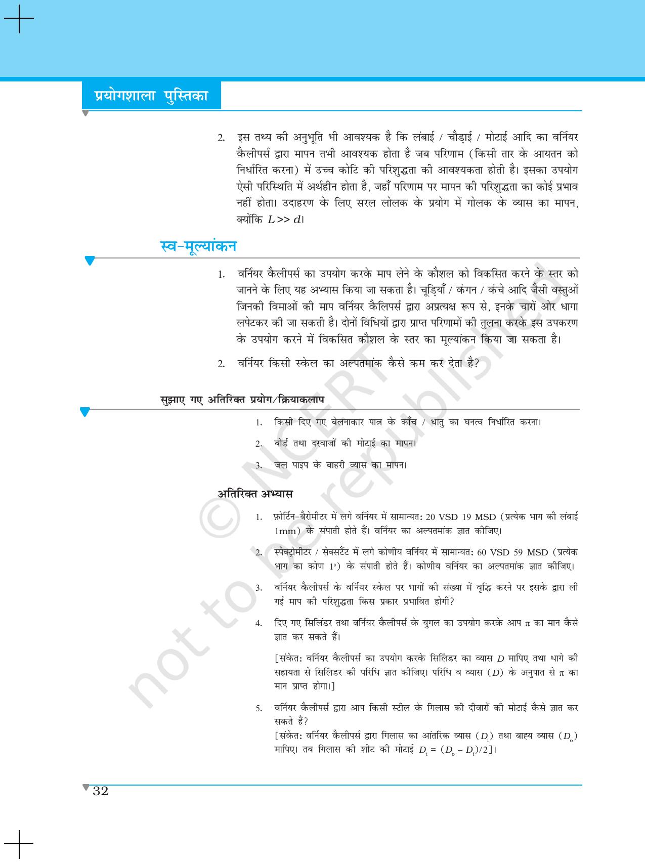 NCERT Laboratory Manuals for Class XI भौतिकी - प्रयोग (1 - 5) - Page 10