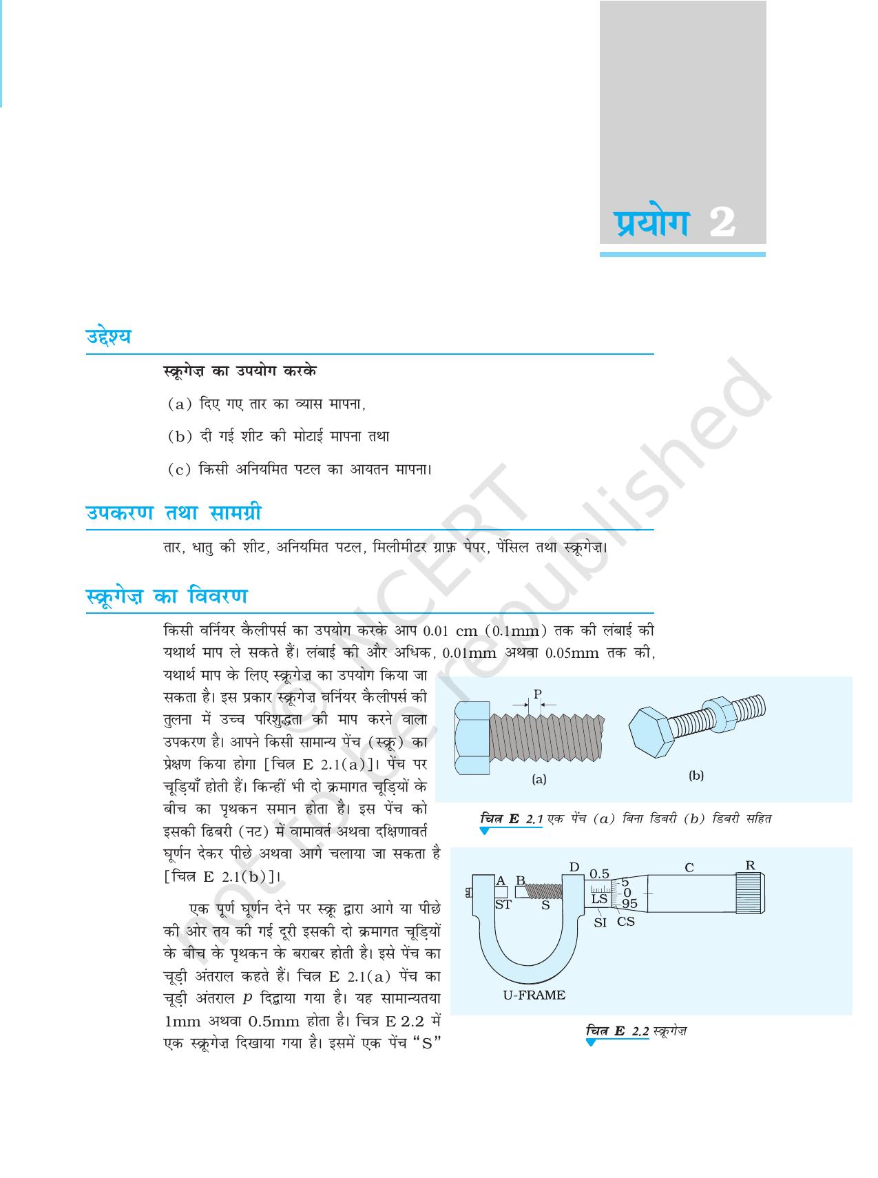 NCERT Laboratory Manuals for Class XI भौतिकी - प्रयोग (1 - 5) - Page 11