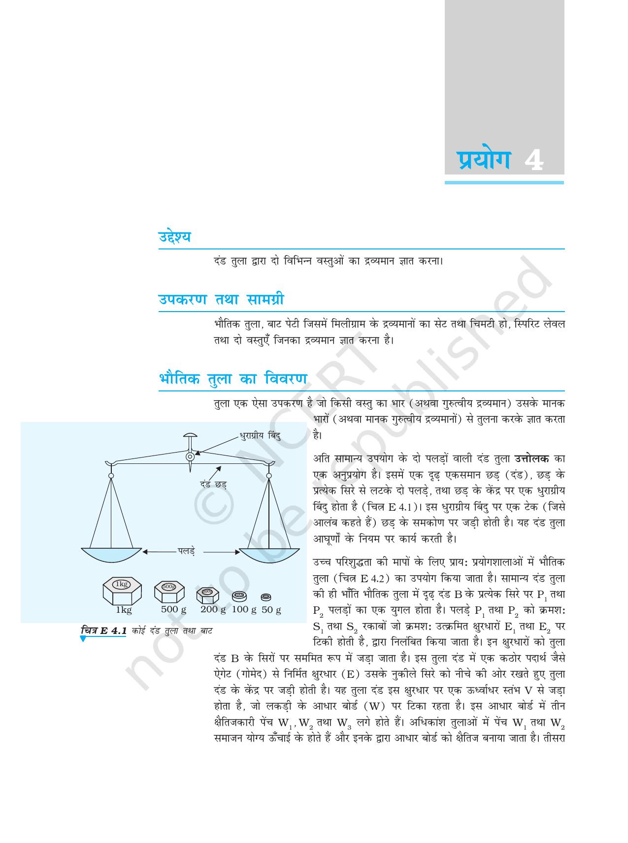 NCERT Laboratory Manuals for Class XI भौतिकी - प्रयोग (1 - 5) - Page 26