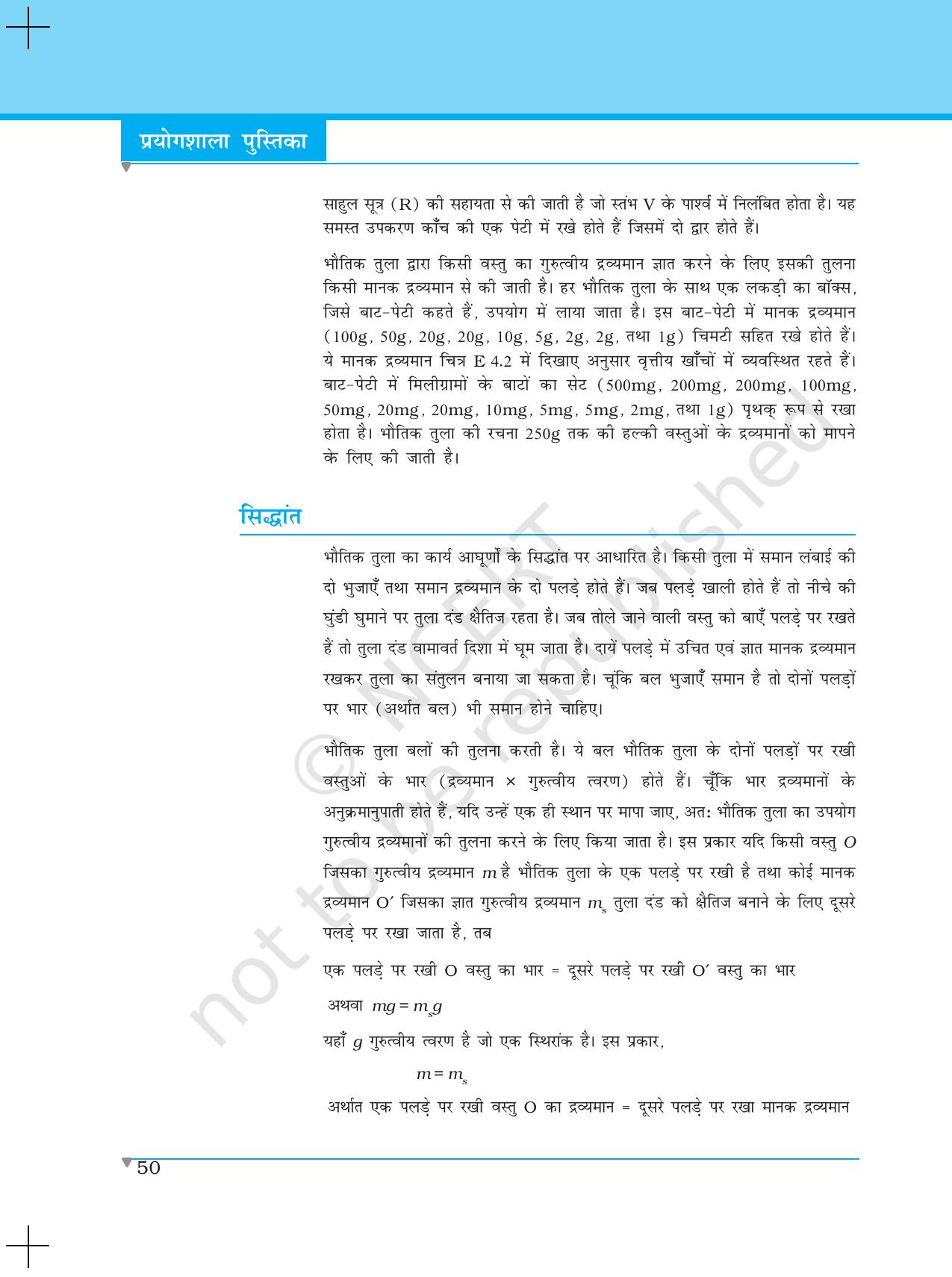 NCERT Laboratory Manuals for Class XI भौतिकी - प्रयोग (1 - 5) - Page 28