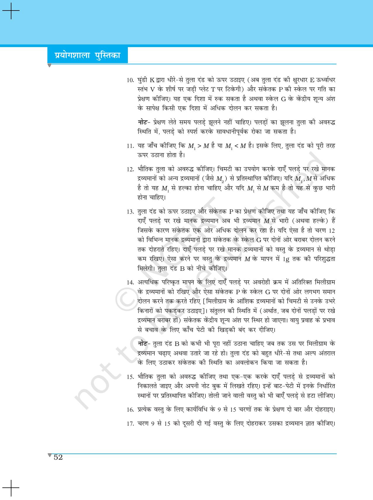NCERT Laboratory Manuals for Class XI भौतिकी - प्रयोग (1 - 5) - Page 30