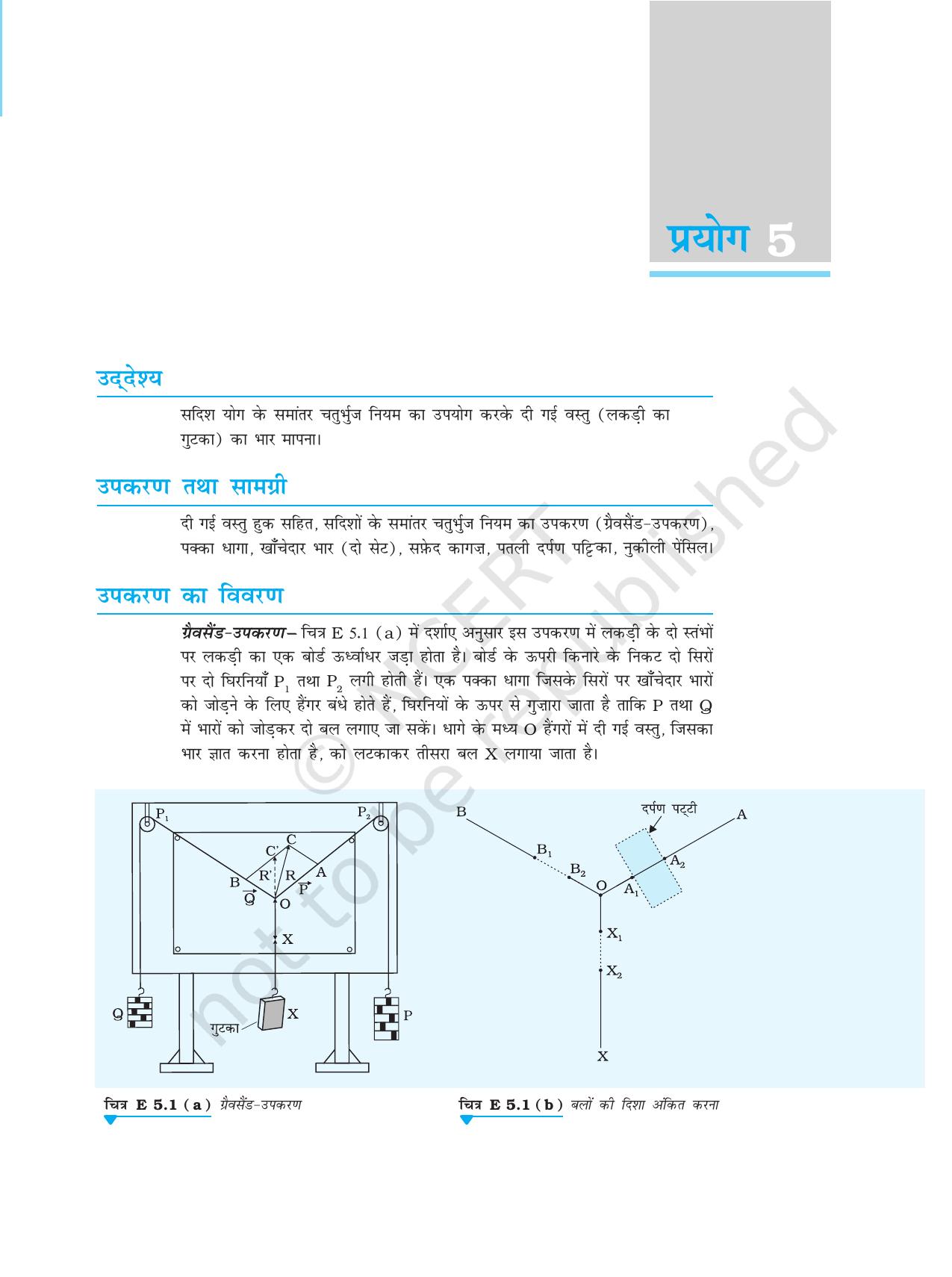 NCERT Laboratory Manuals for Class XI भौतिकी - प्रयोग (1 - 5) - Page 33
