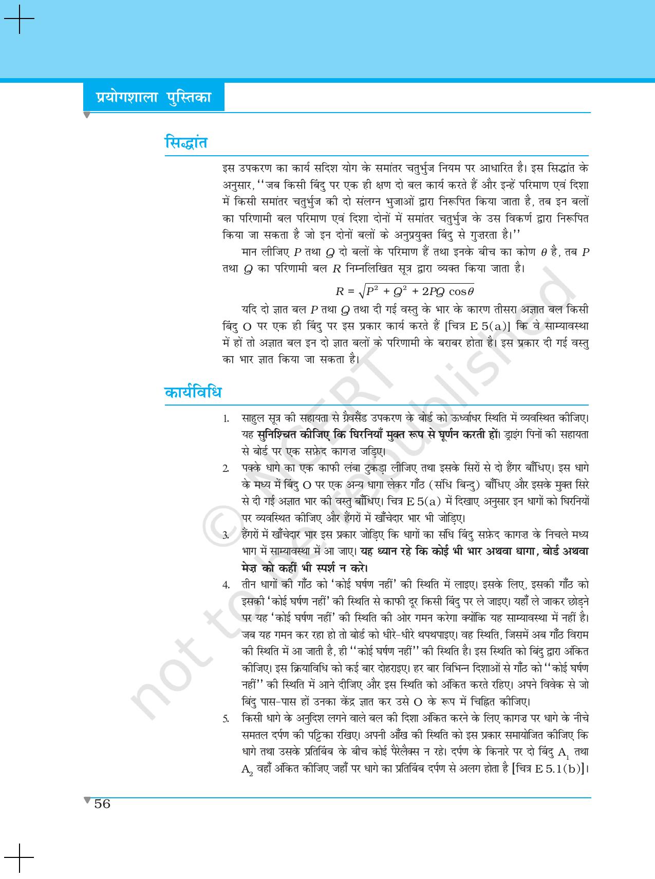 NCERT Laboratory Manuals for Class XI भौतिकी - प्रयोग (1 - 5) - Page 34