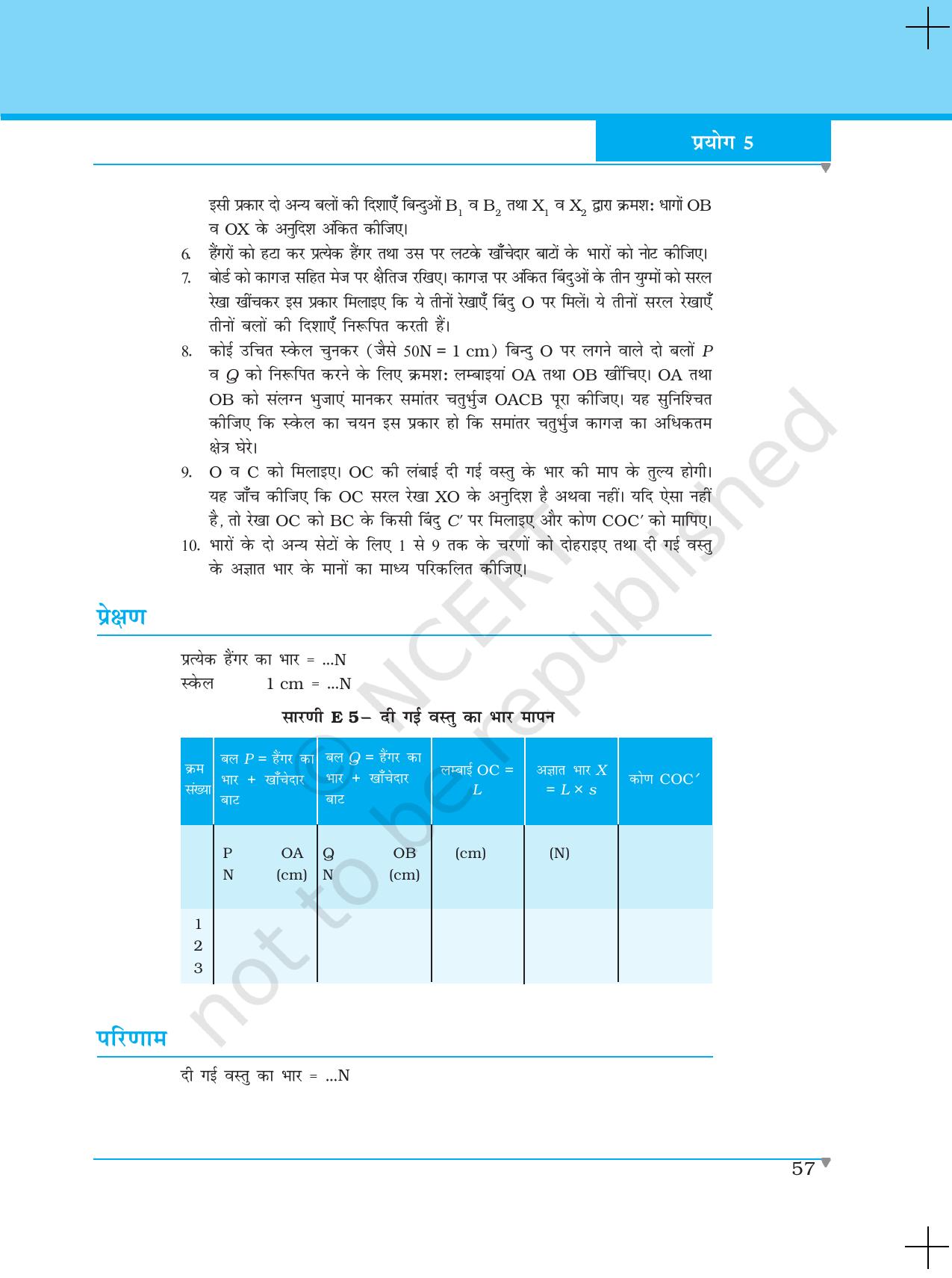 NCERT Laboratory Manuals for Class XI भौतिकी - प्रयोग (1 - 5) - Page 35