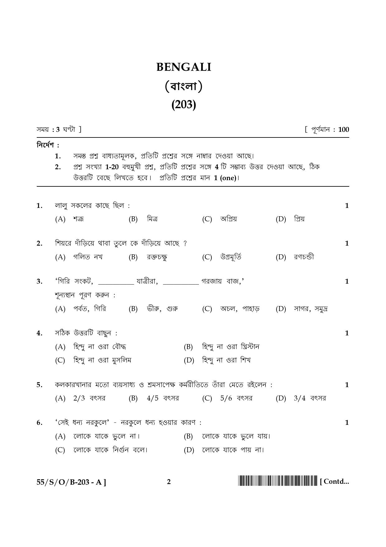 NIOS October 2017 Class 10 Bengali Question Paper - Page 2