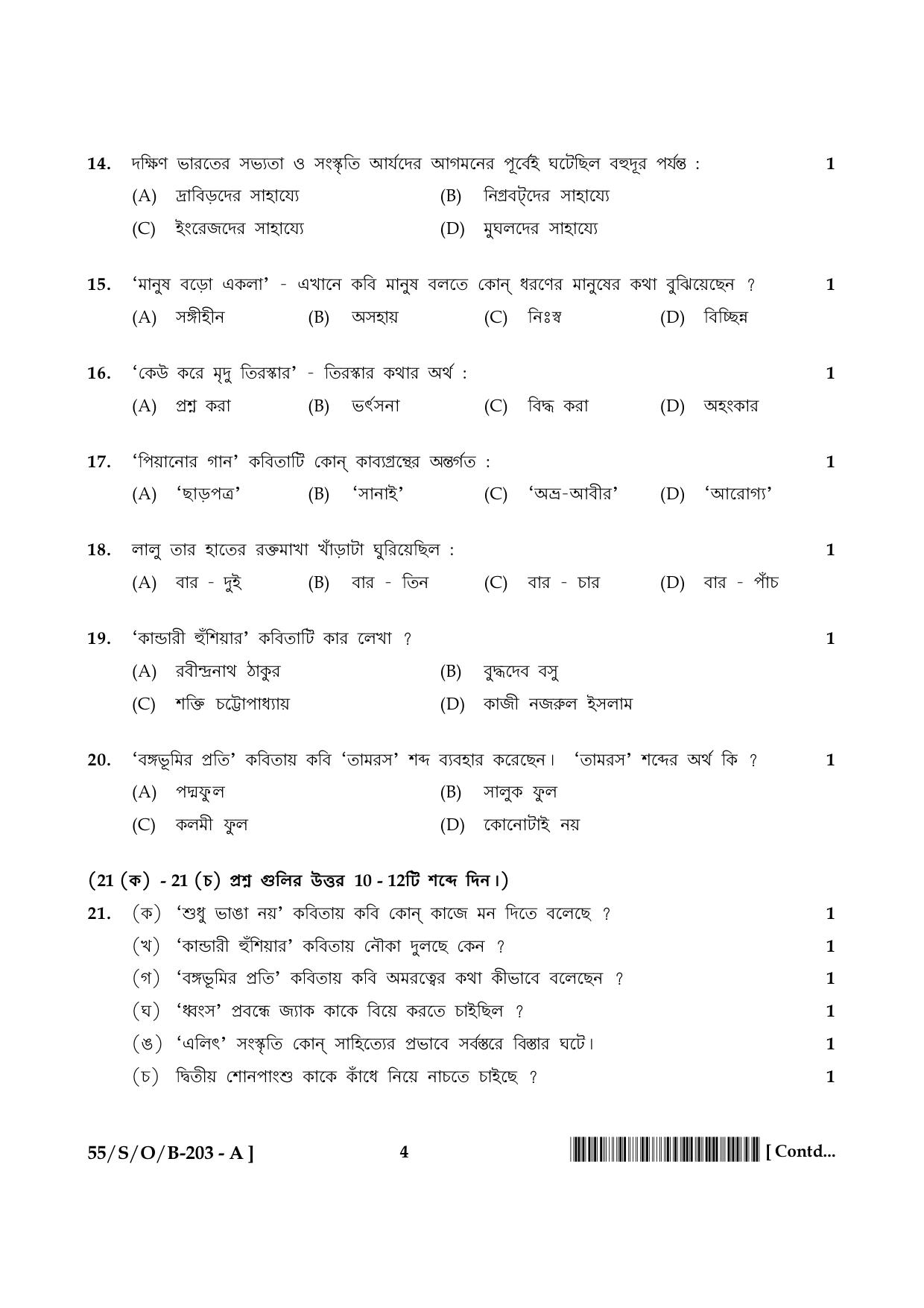 NIOS October 2017 Class 10 Bengali Question Paper - Page 4