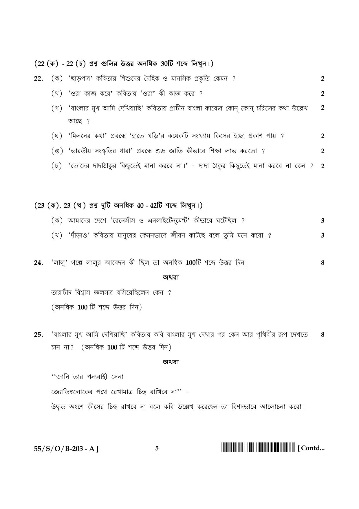 NIOS October 2017 Class 10 Bengali Question Paper - Page 5