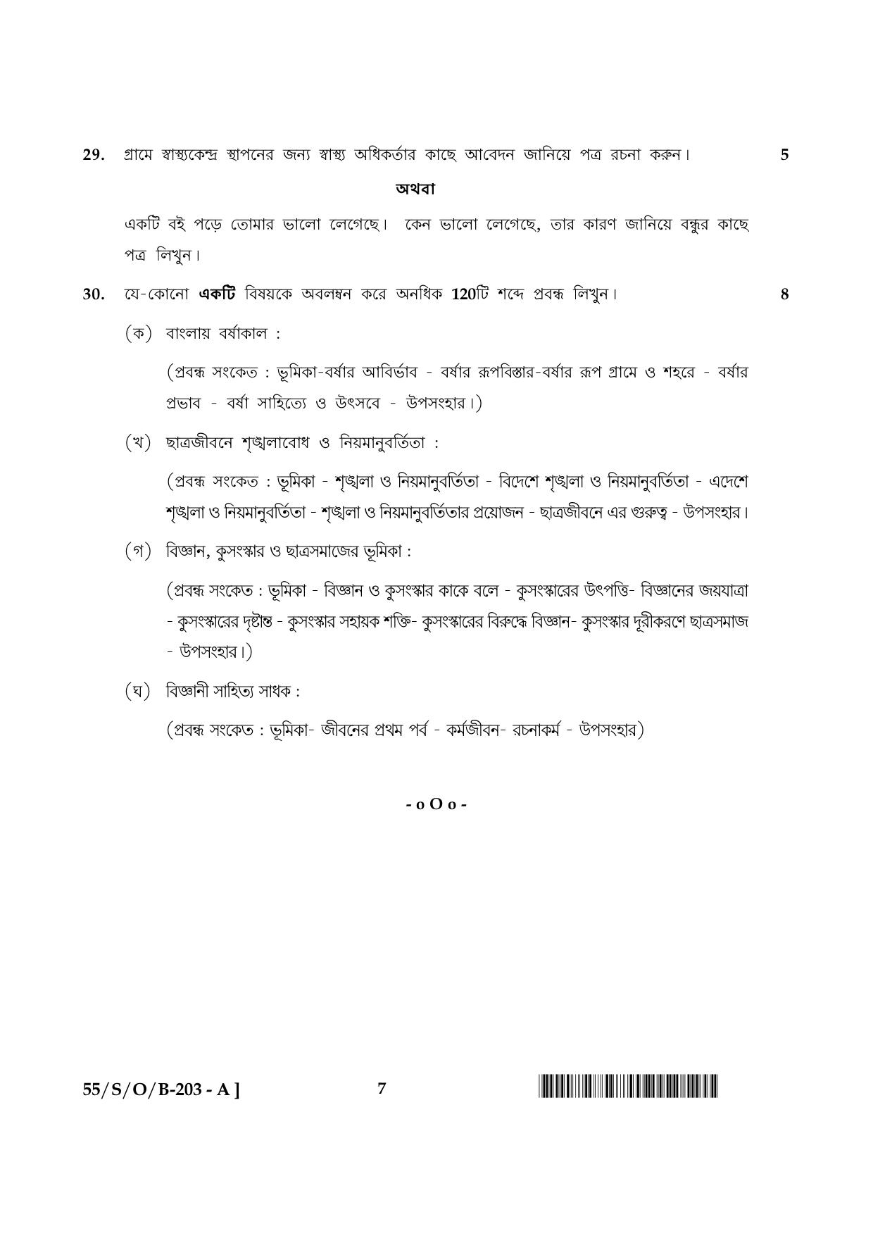 NIOS October 2017 Class 10 Bengali Question Paper - Page 7