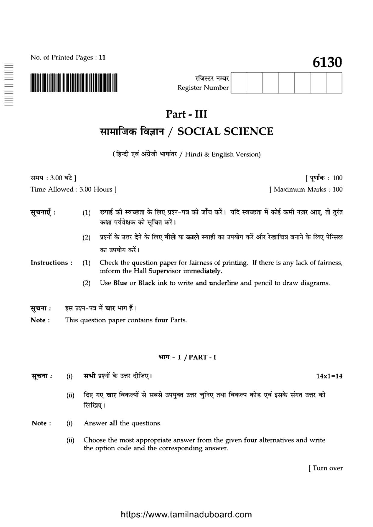 TN Class 10 Social-Science-P3-6130 Question Papers May 2022 - Page 1