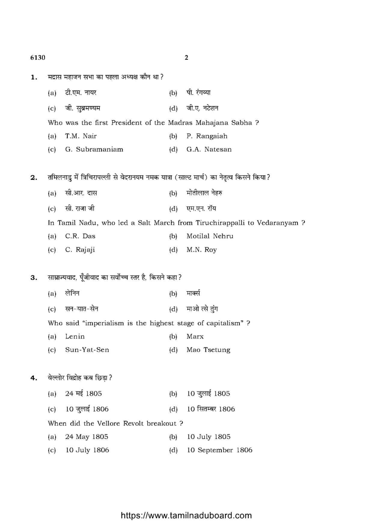 TN Class 10 Social-Science-P3-6130 Question Papers May 2022 - Page 2