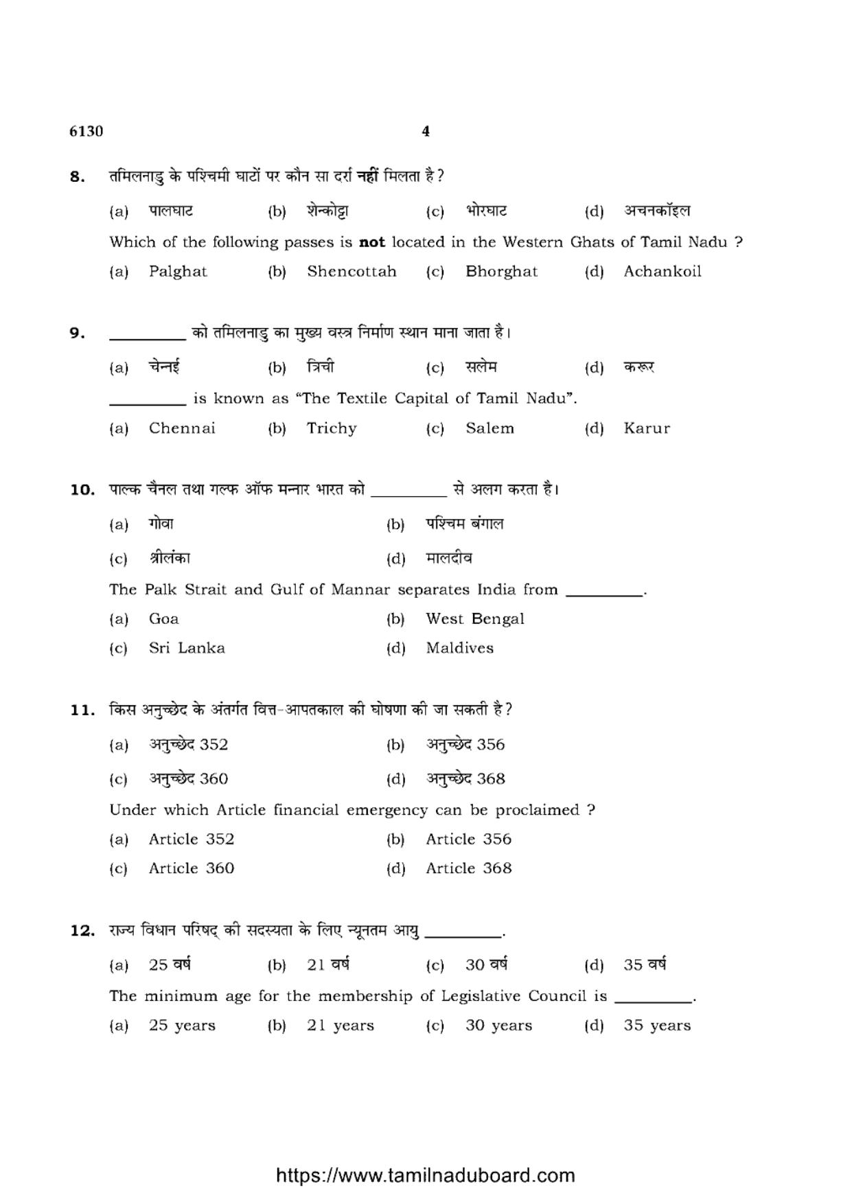 TN Class 10 Social-Science-P3-6130 Question Papers May 2022 - Page 4