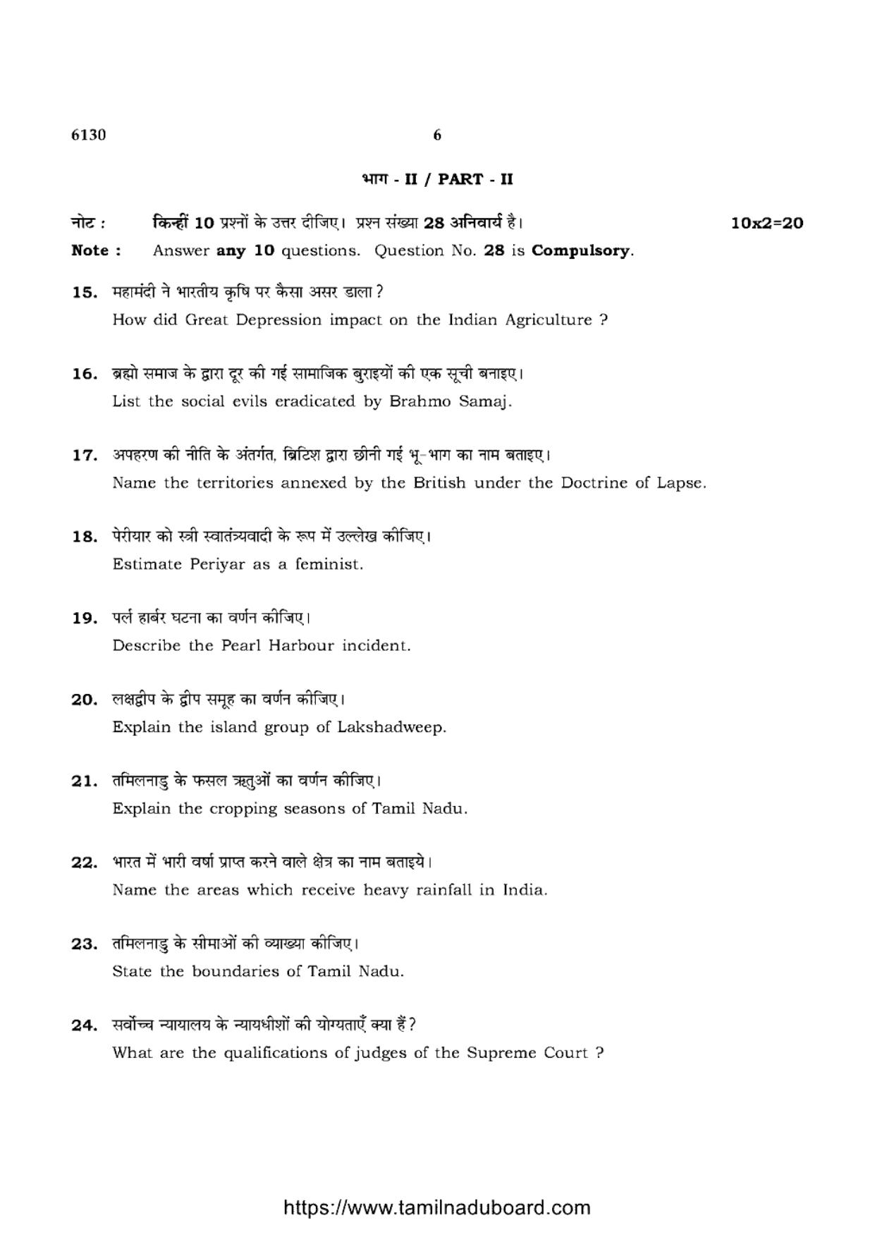 TN Class 10 Social-Science-P3-6130 Question Papers May 2022 - Page 6
