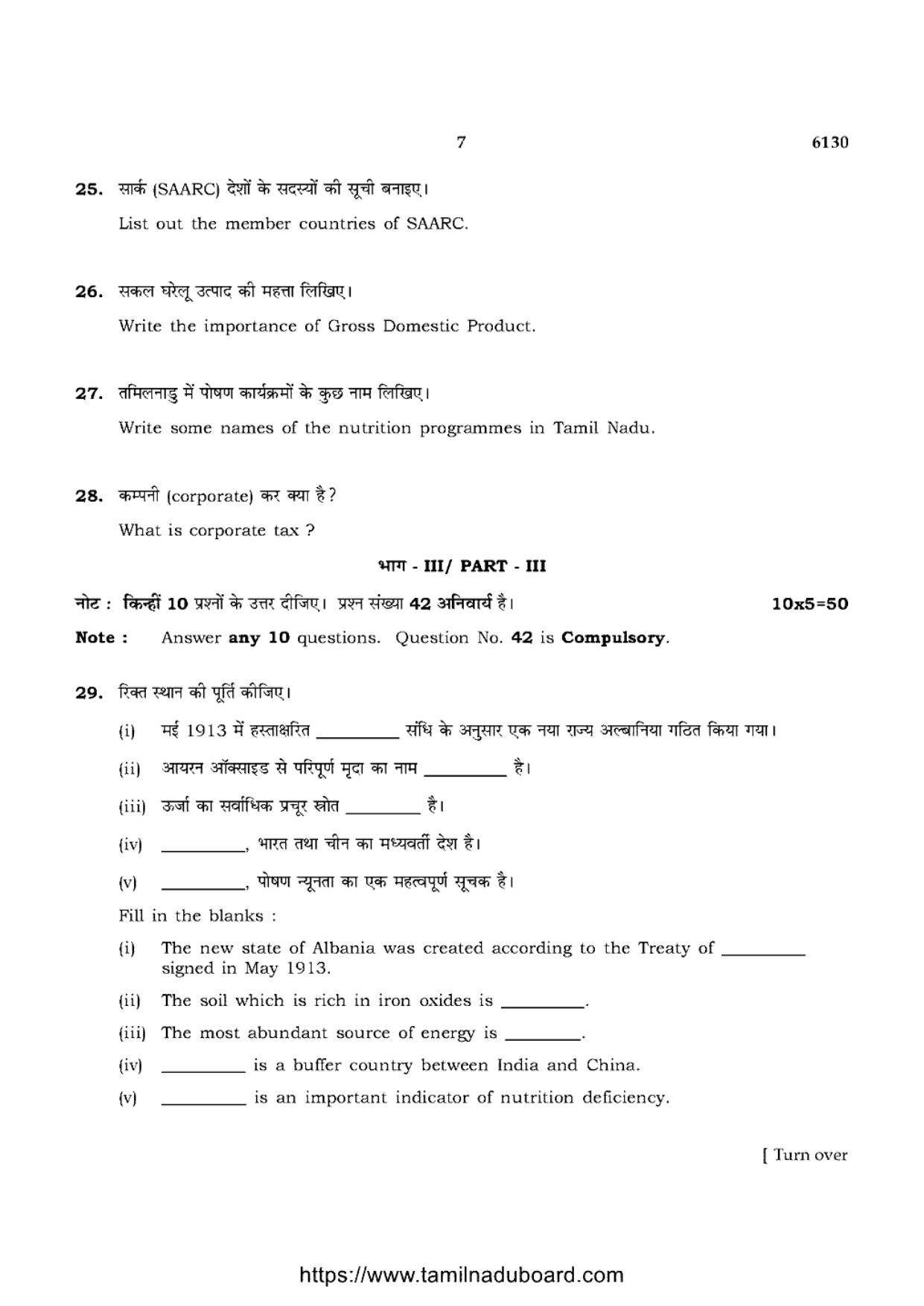 TN Class 10 Social-Science-P3-6130 Question Papers May 2022 - Page 7