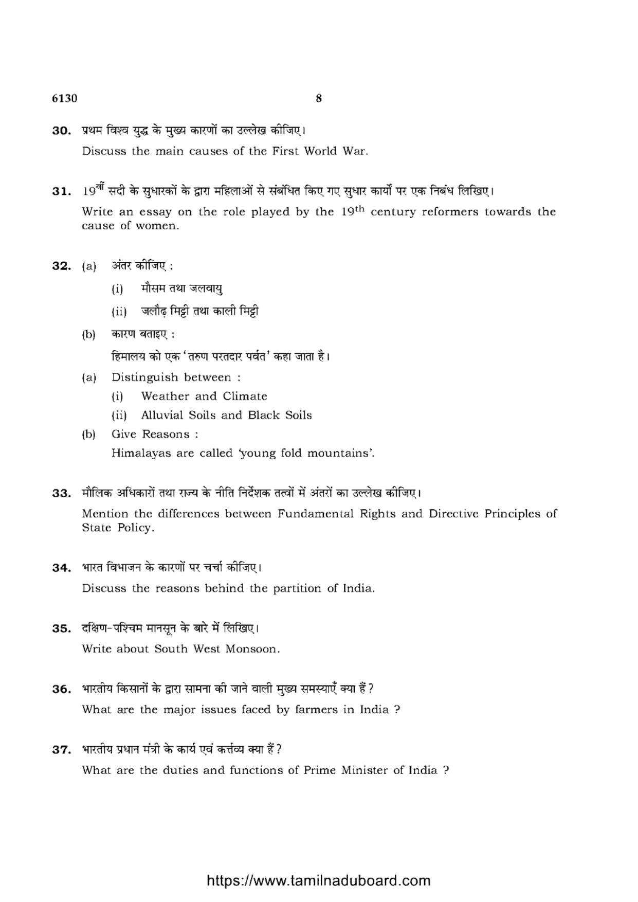TN Class 10 Social-Science-P3-6130 Question Papers May 2022 - Page 8