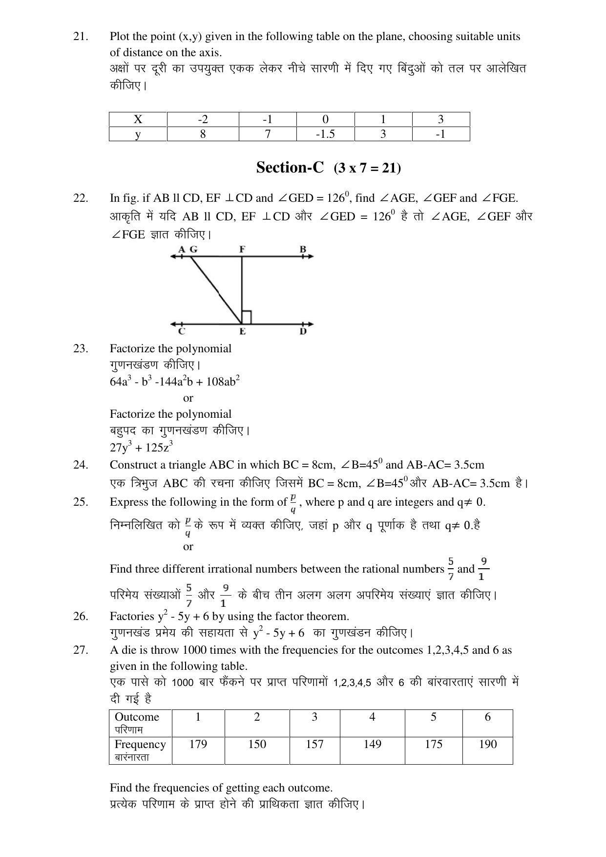 HP Board Class 9 Math Model Paper - Page 4