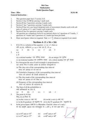 HP Board Class 9 Math Model Paper